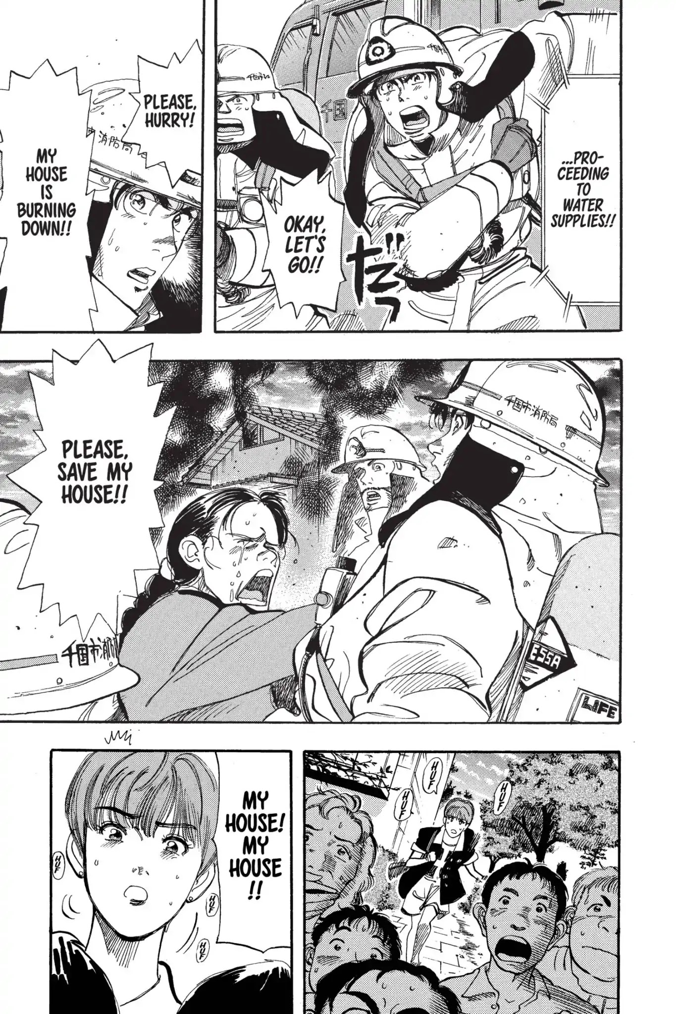 Megumi no Daigo Chapter 5.4 page 3 - Vol.5 Report #4: Fools Rush In