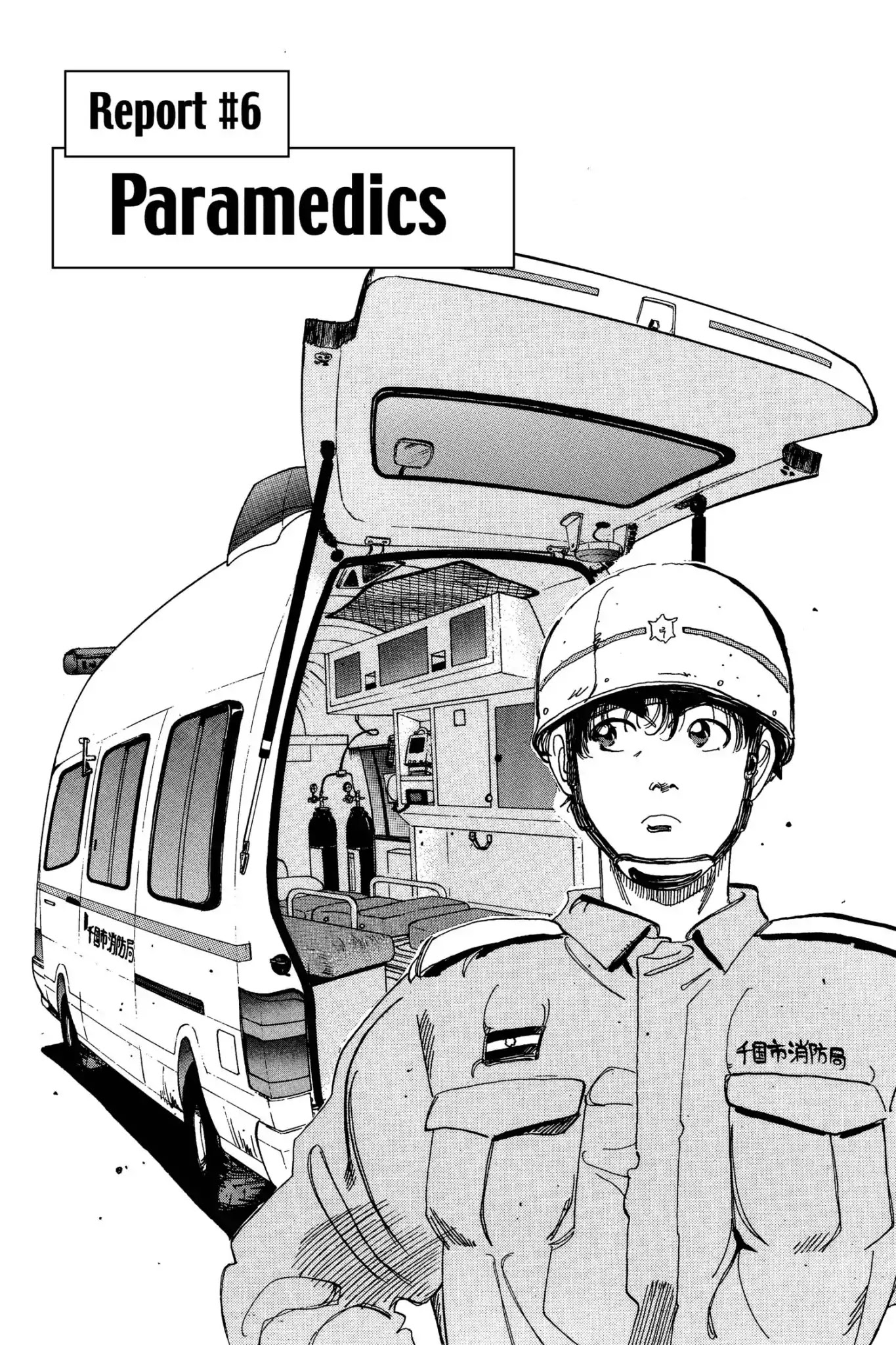 Megumi no Daigo Chapter 5.6 page 1 - Vol.5 Report #6: Paramedics