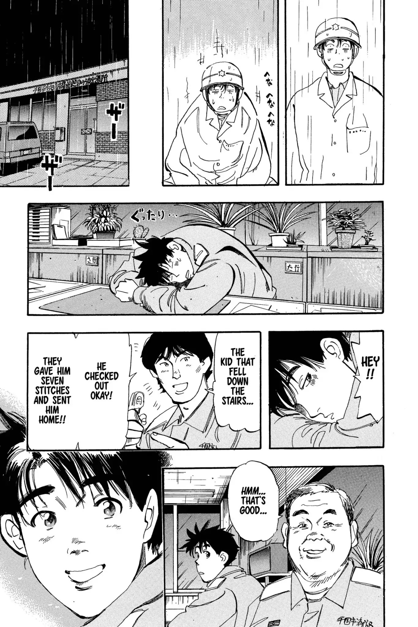 Megumi no Daigo Chapter 5.6 page 11 - Vol.5 Report #6: Paramedics