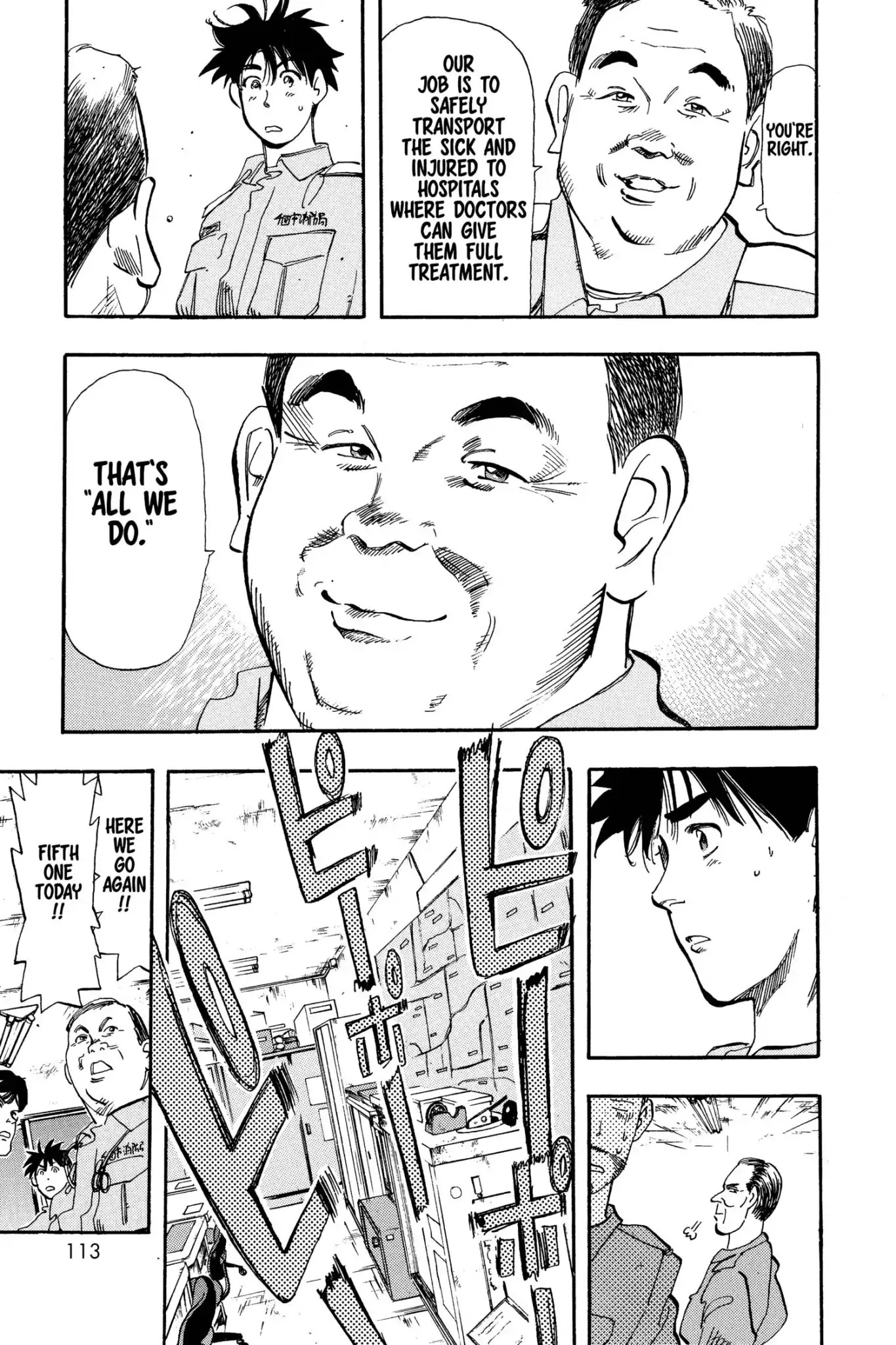Megumi no Daigo Chapter 5.6 page 13 - Vol.5 Report #6: Paramedics