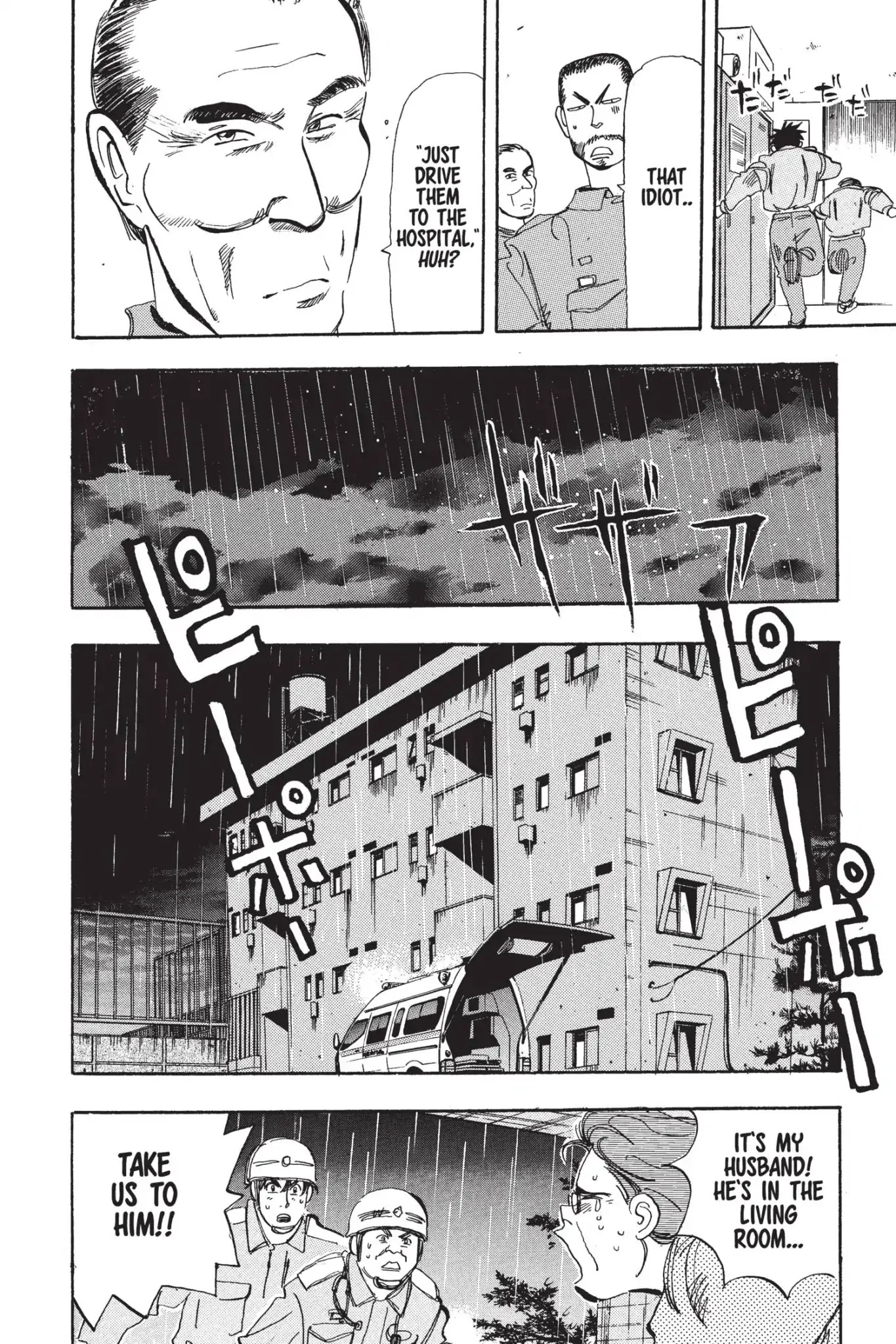 Megumi no Daigo Chapter 5.6 page 14 - Vol.5 Report #6: Paramedics