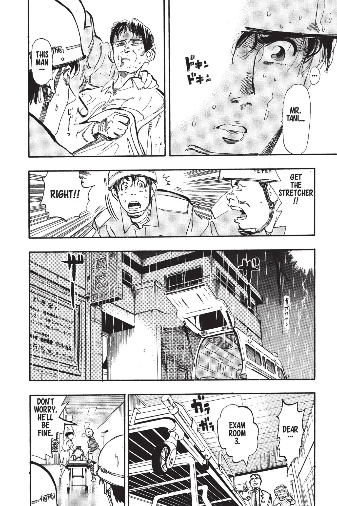 Megumi no Daigo Chapter 5.6 page 16 - Vol.5 Report #6: Paramedics