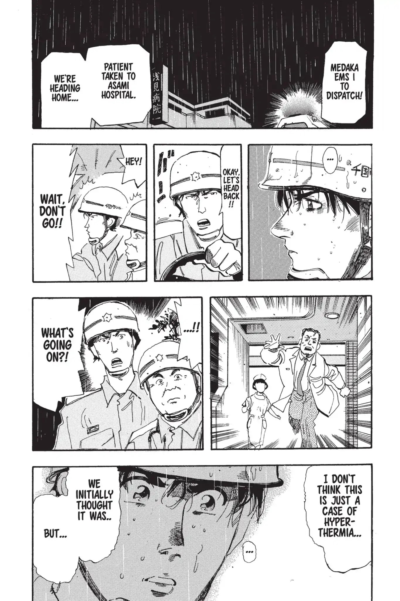 Megumi no Daigo Chapter 5.6 page 18 - Vol.5 Report #6: Paramedics