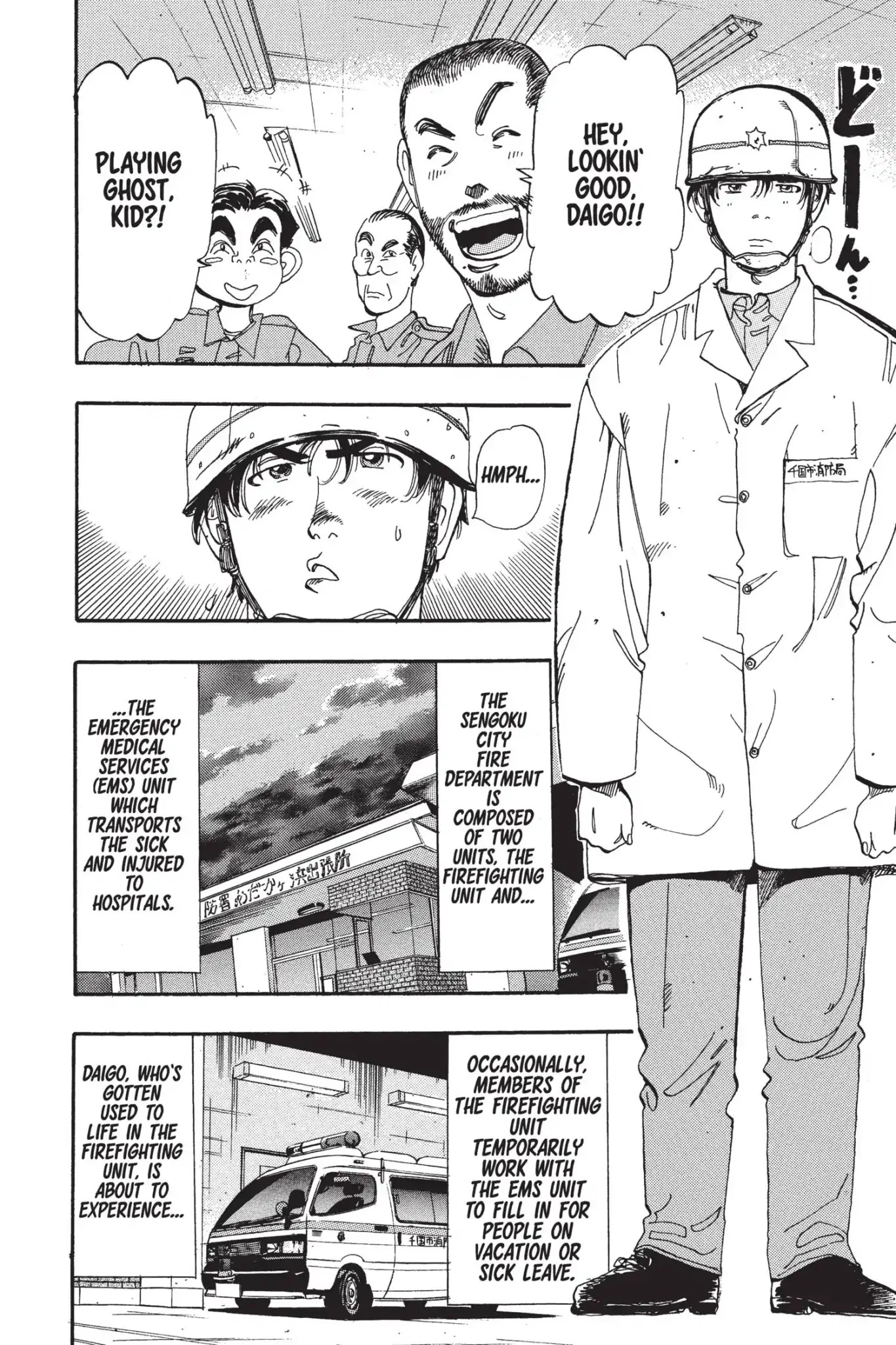 Megumi no Daigo Chapter 5.6 page 2 - Vol.5 Report #6: Paramedics