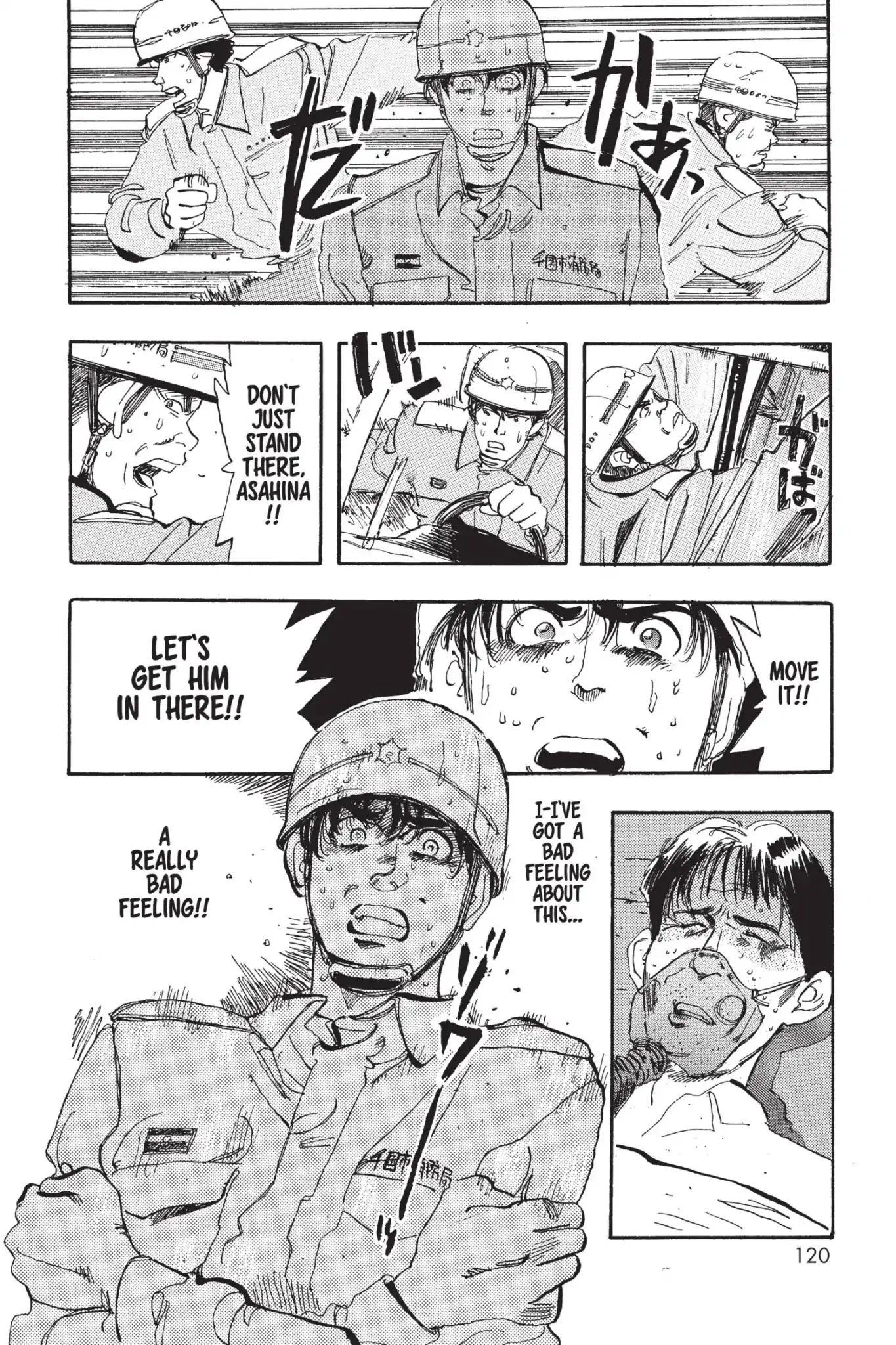 Megumi no Daigo Chapter 5.6 page 20 - Vol.5 Report #6: Paramedics