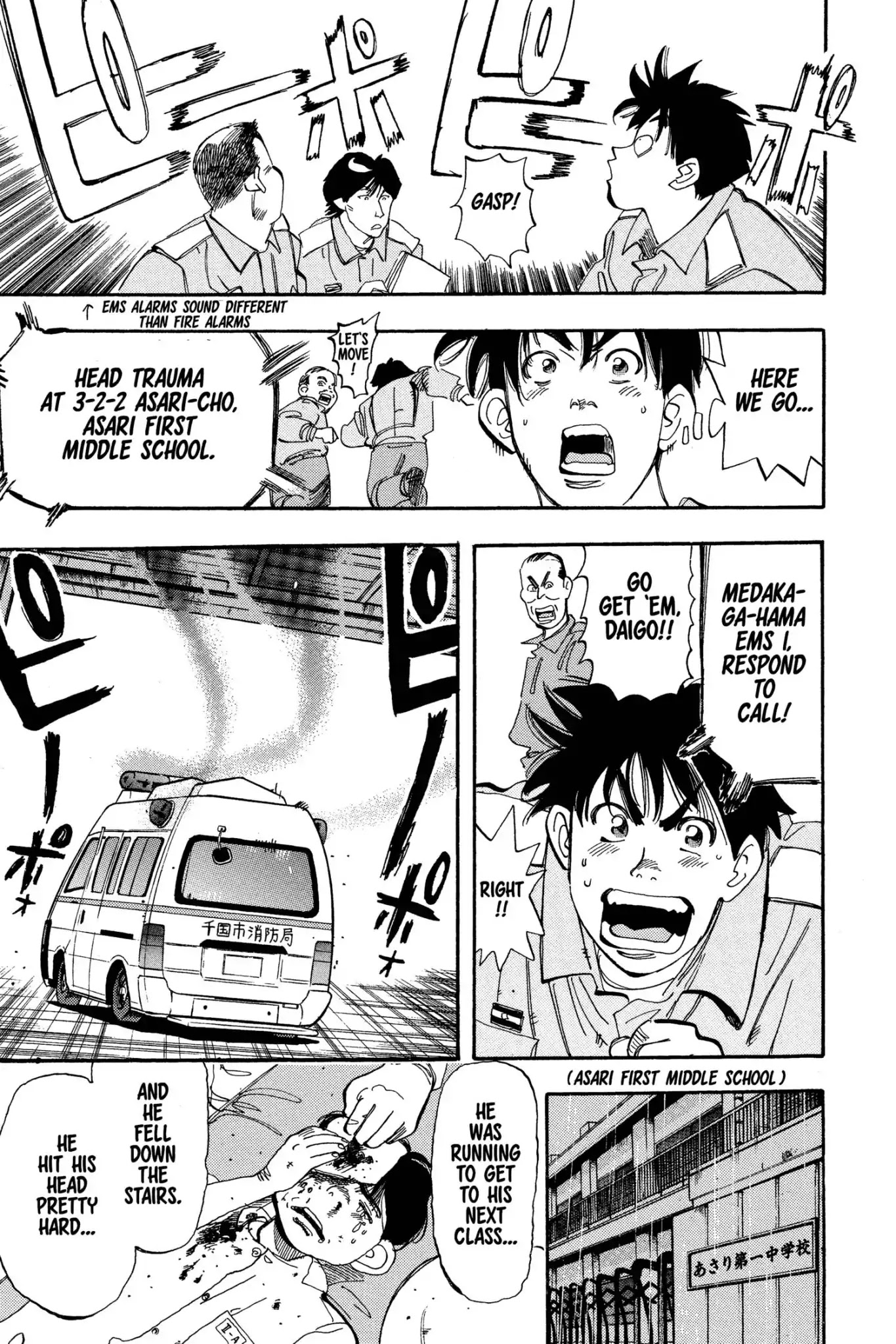 Megumi no Daigo Chapter 5.6 page 5 - Vol.5 Report #6: Paramedics