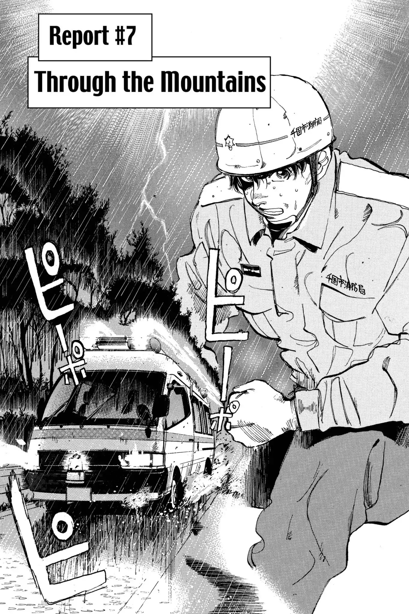 Megumi no Daigo Chapter 5.7 page 1 - Vol.5 Report #7: Through the Mountains