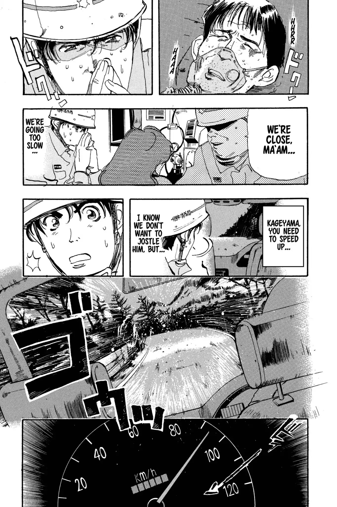 Megumi no Daigo Chapter 5.7 page 5 - Vol.5 Report #7: Through the Mountains