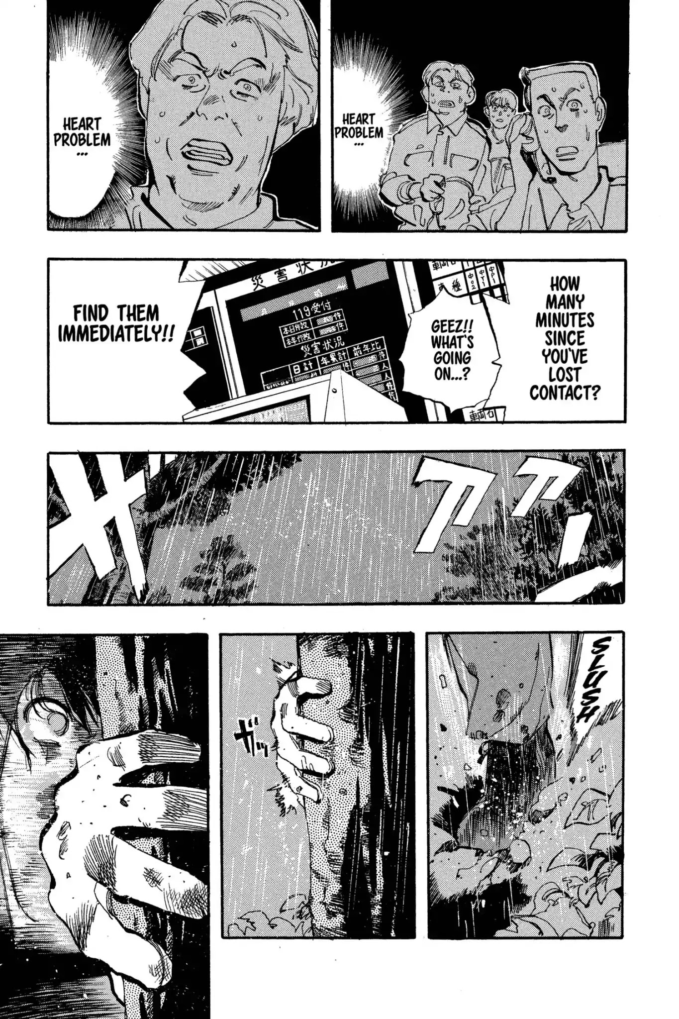 Megumi no Daigo Chapter 5.8 page 15 - Vol.5 Report #8: Lights in the Distance
