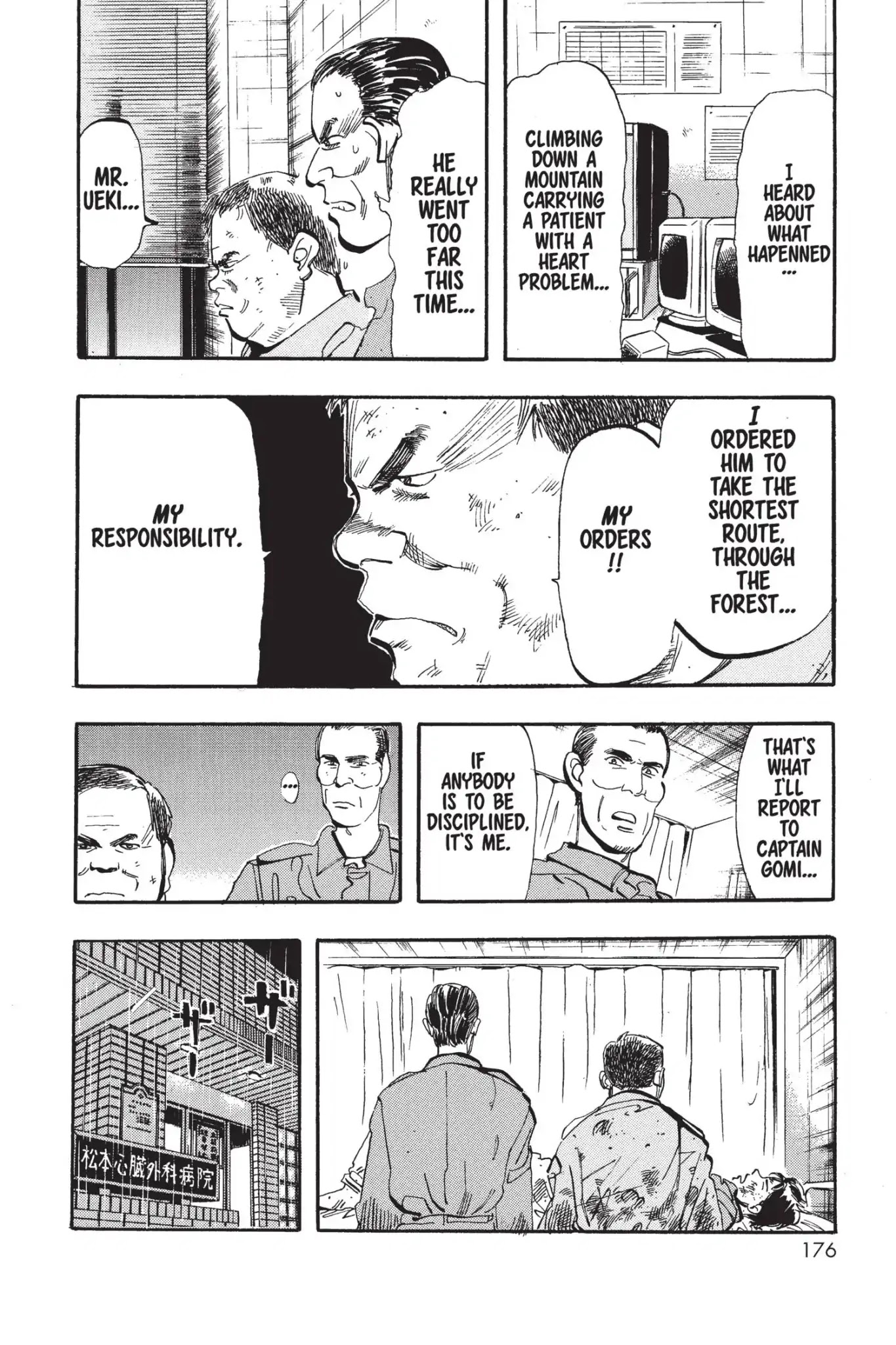 Megumi no Daigo Chapter 5.9 page 18 - Vol.5 Report #9: Total Burnout
