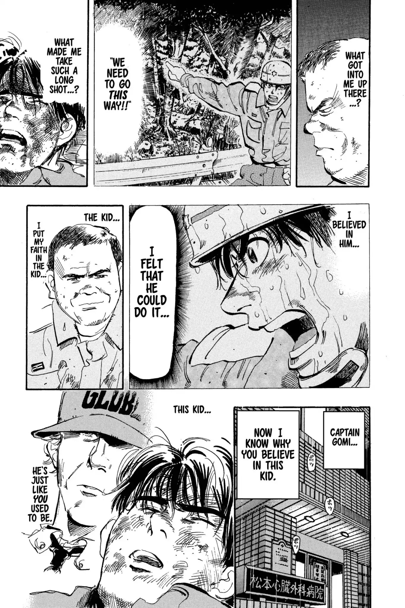 Megumi no Daigo Chapter 5.9 page 19 - Vol.5 Report #9: Total Burnout