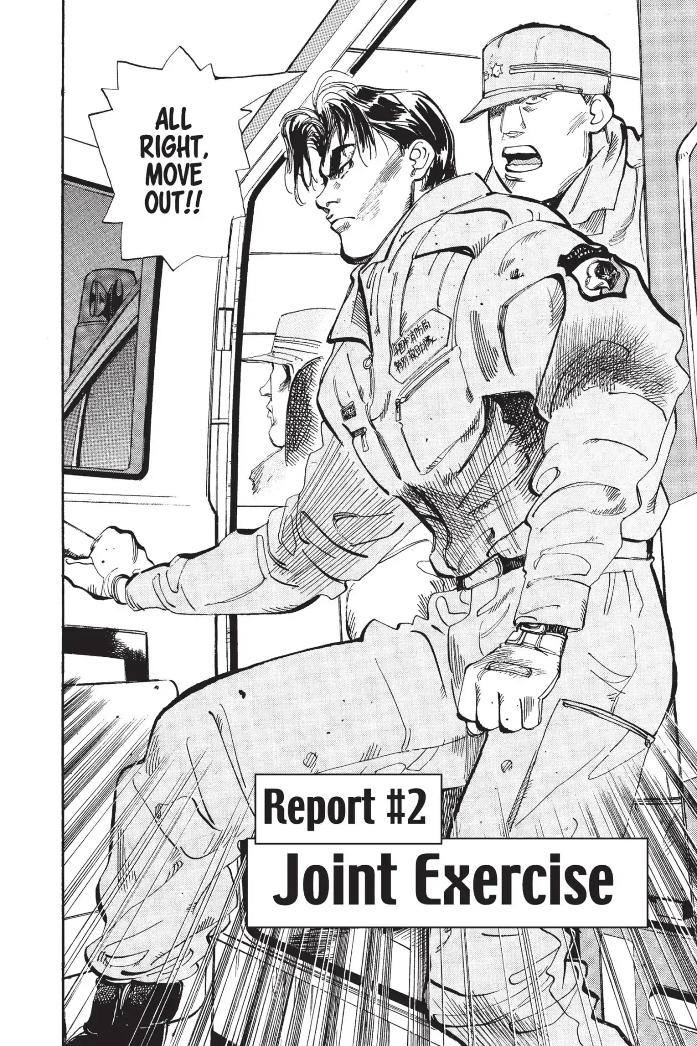 Megumi no Daigo Chapter 6.2 page 2 - Vol.6 Report #2: Joint Exercise