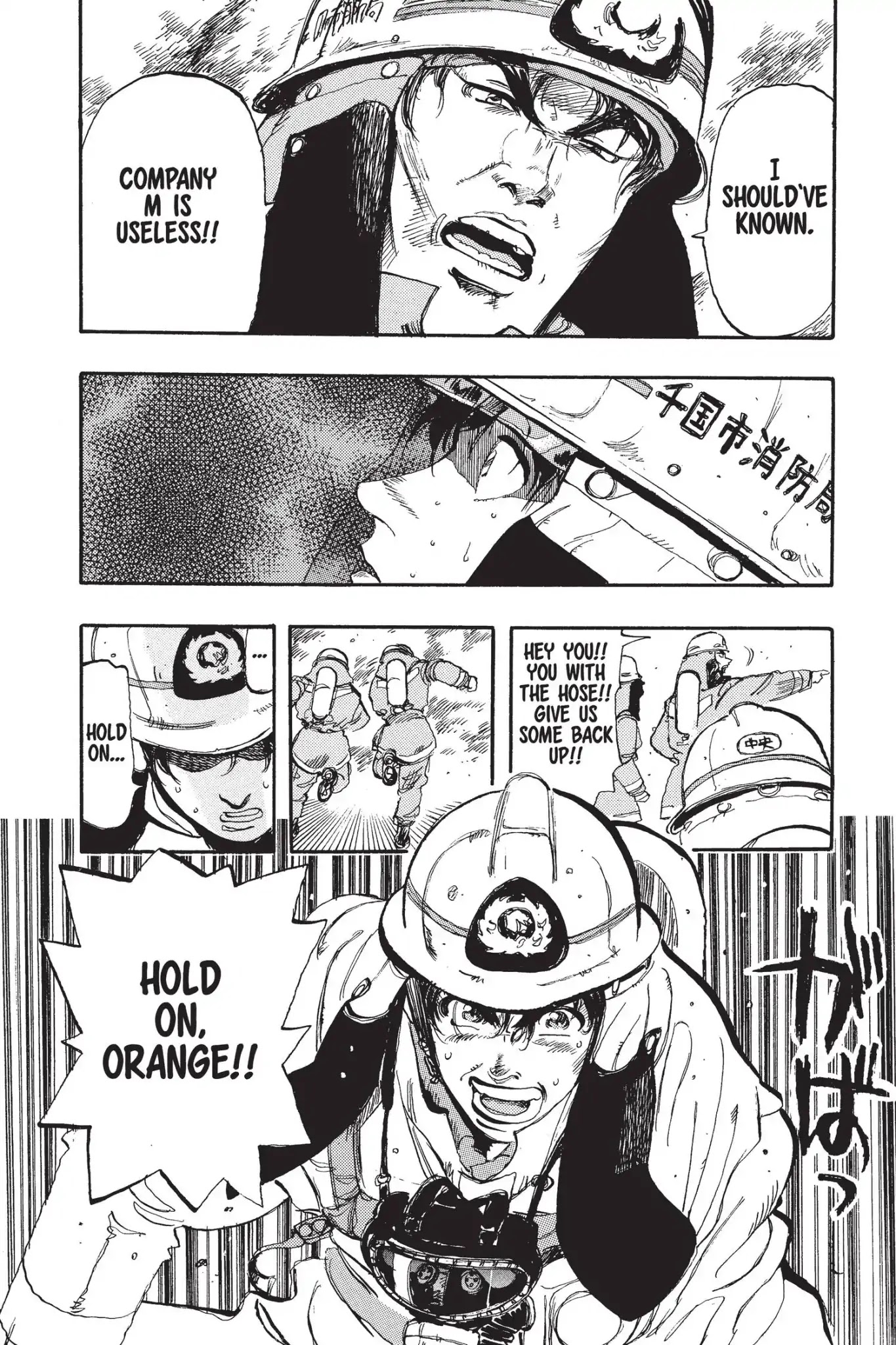 Megumi no Daigo Chapter 6.2 page 20 - Vol.6 Report #2: Joint Exercise