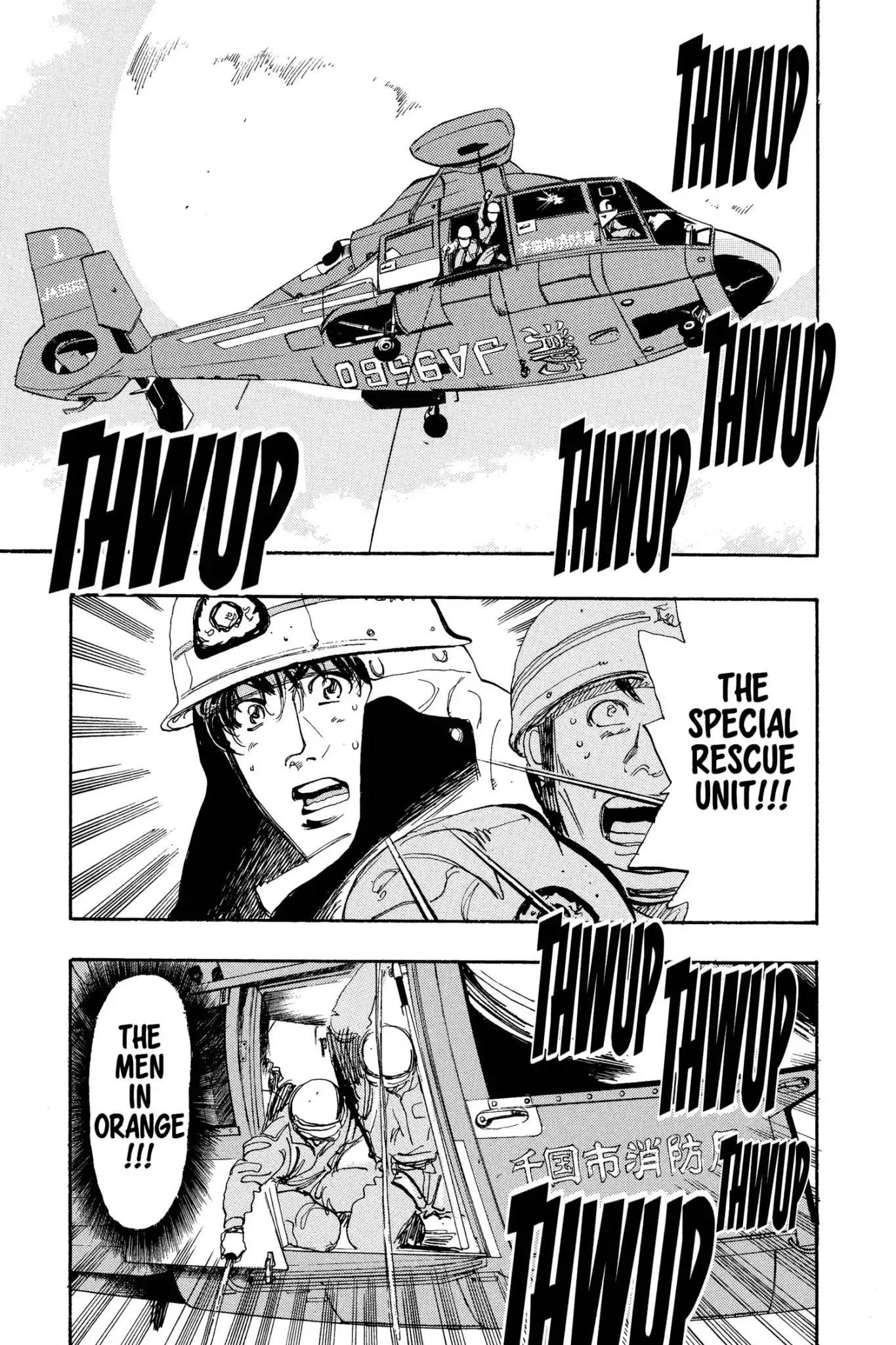 Megumi no Daigo Chapter 6.4 page 19 - Vol.6 Report #4: The Sengoku Bypass Highway