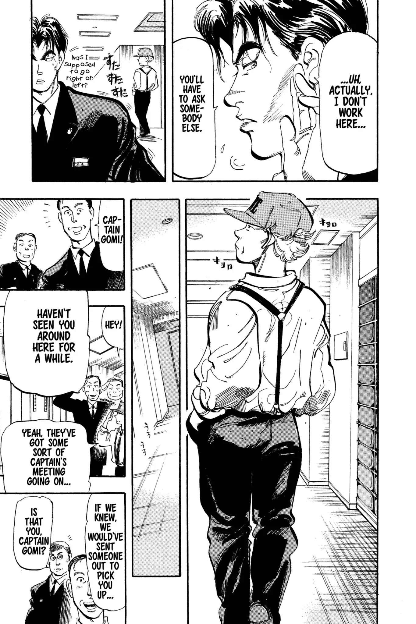 Megumi no Daigo Chapter 6.4 page 3 - Vol.6 Report #4: The Sengoku Bypass Highway