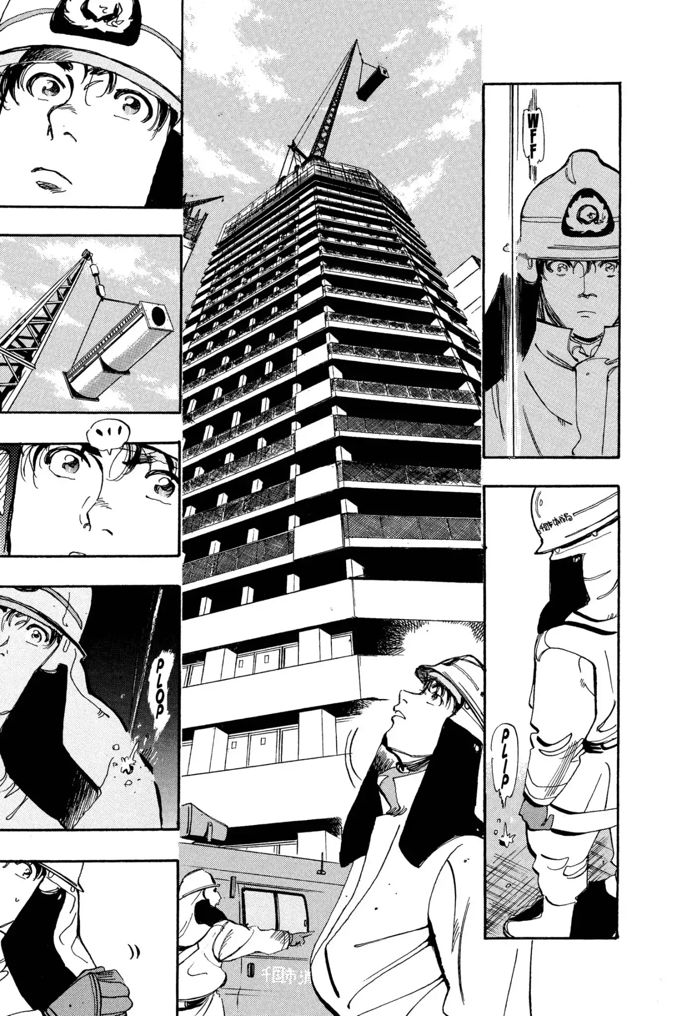 Megumi no Daigo Chapter 6.5 page 15 - Vol.6 Report #5: The Living Daylights