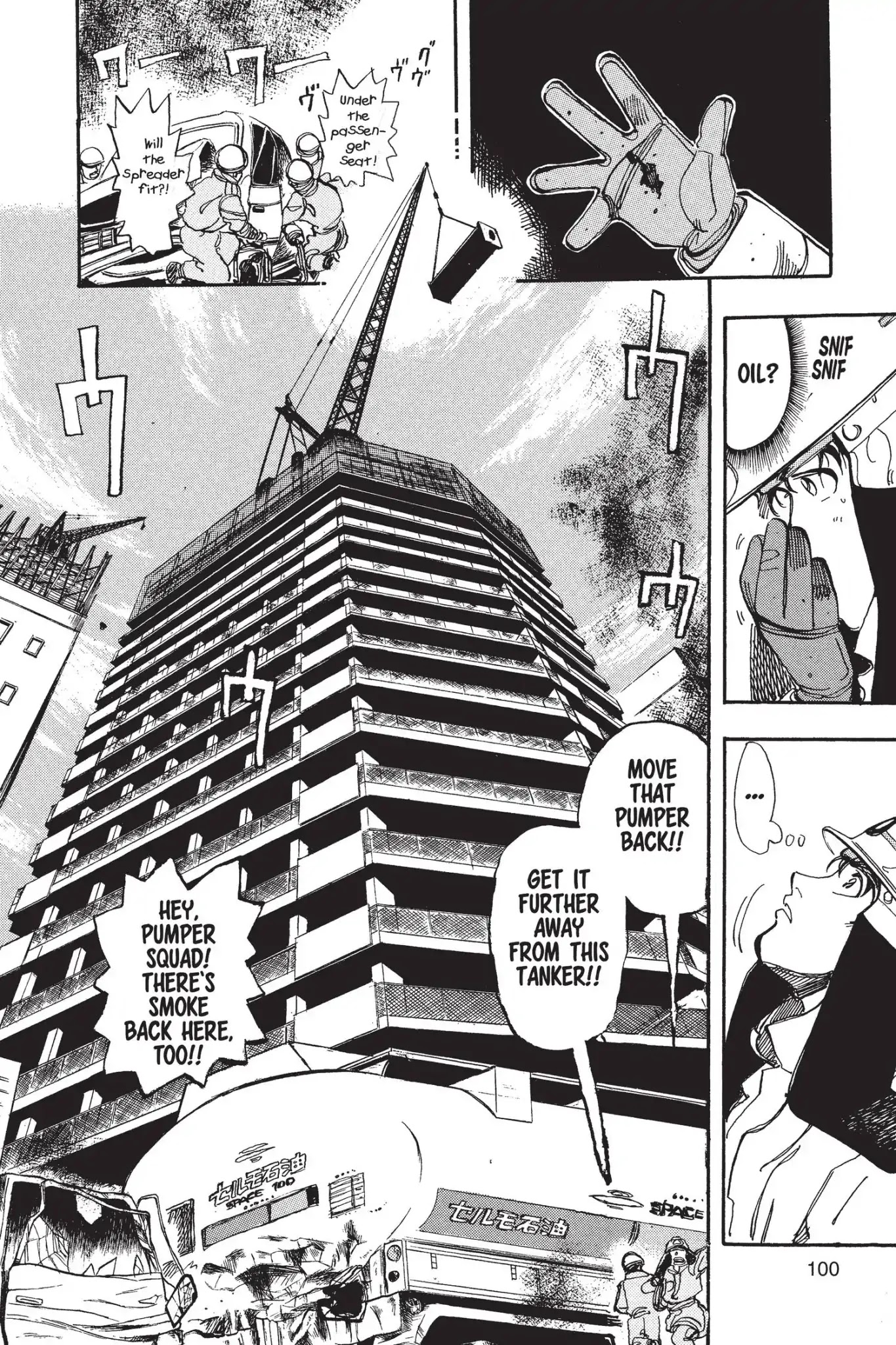 Megumi no Daigo Chapter 6.5 page 16 - Vol.6 Report #5: The Living Daylights