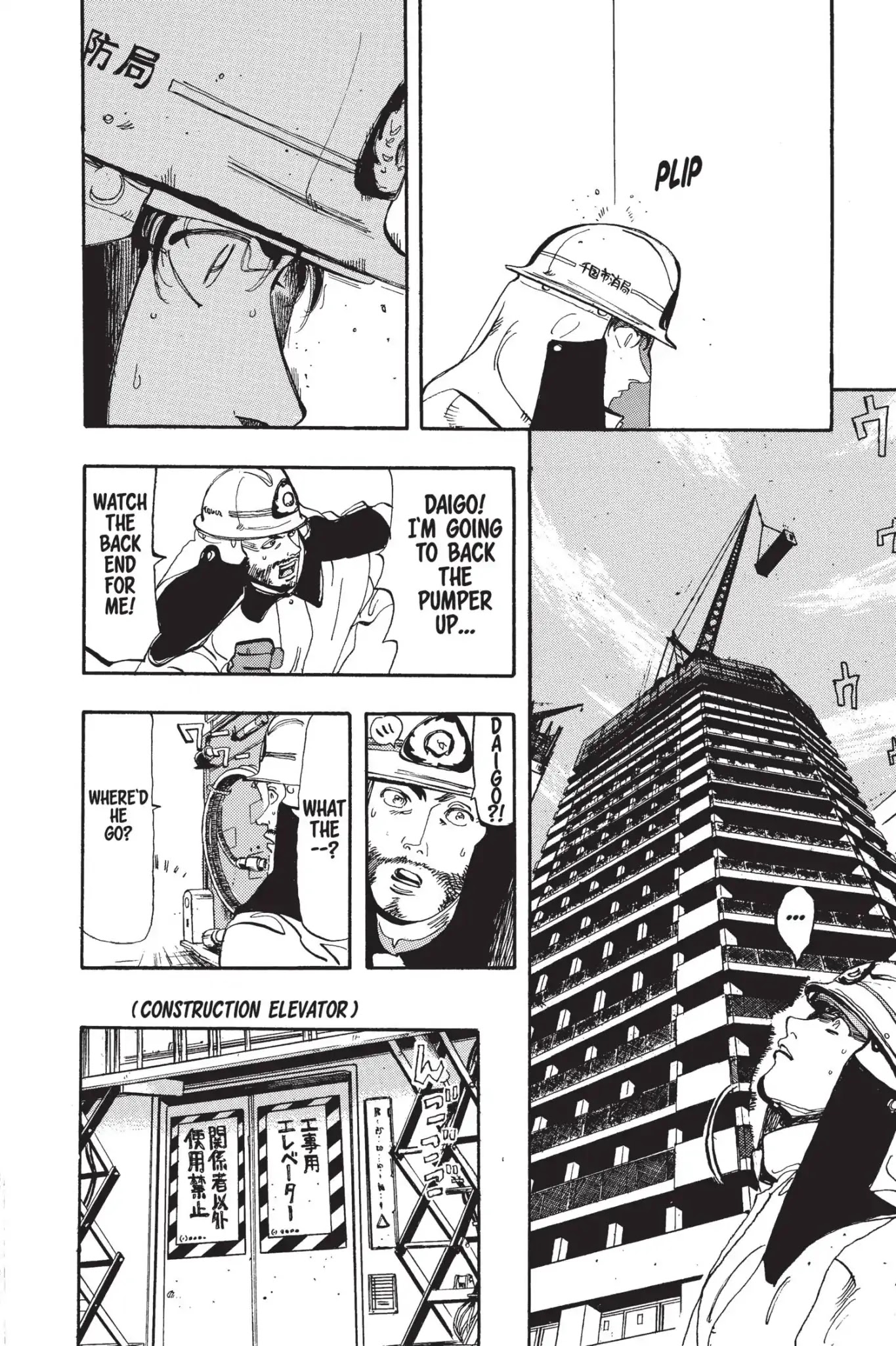 Megumi no Daigo Chapter 6.5 page 18 - Vol.6 Report #5: The Living Daylights