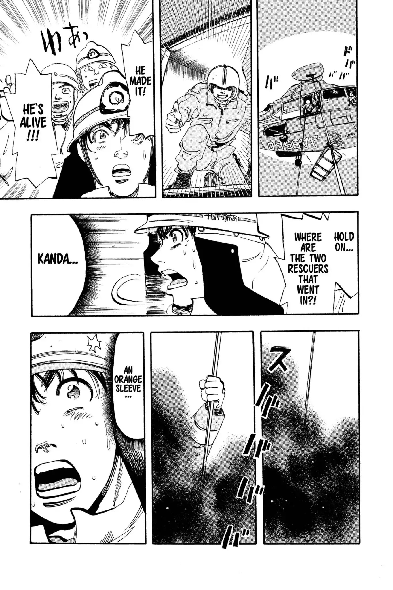 Megumi no Daigo Chapter 6.5 page 9 - Vol.6 Report #5: The Living Daylights