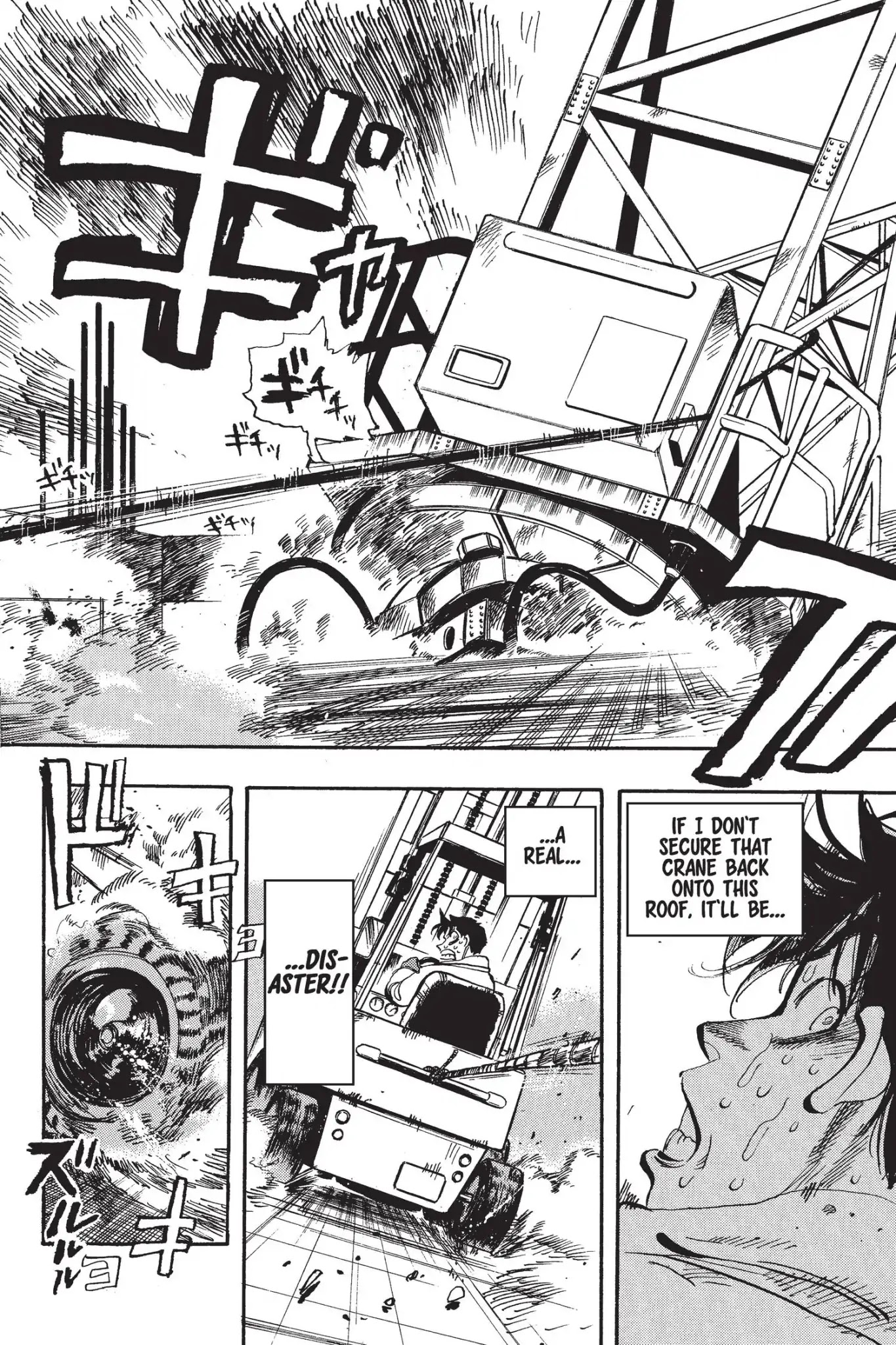Megumi no Daigo Chapter 6.6 page 18 - Vol.6 Report #6: Hammer in the Sky