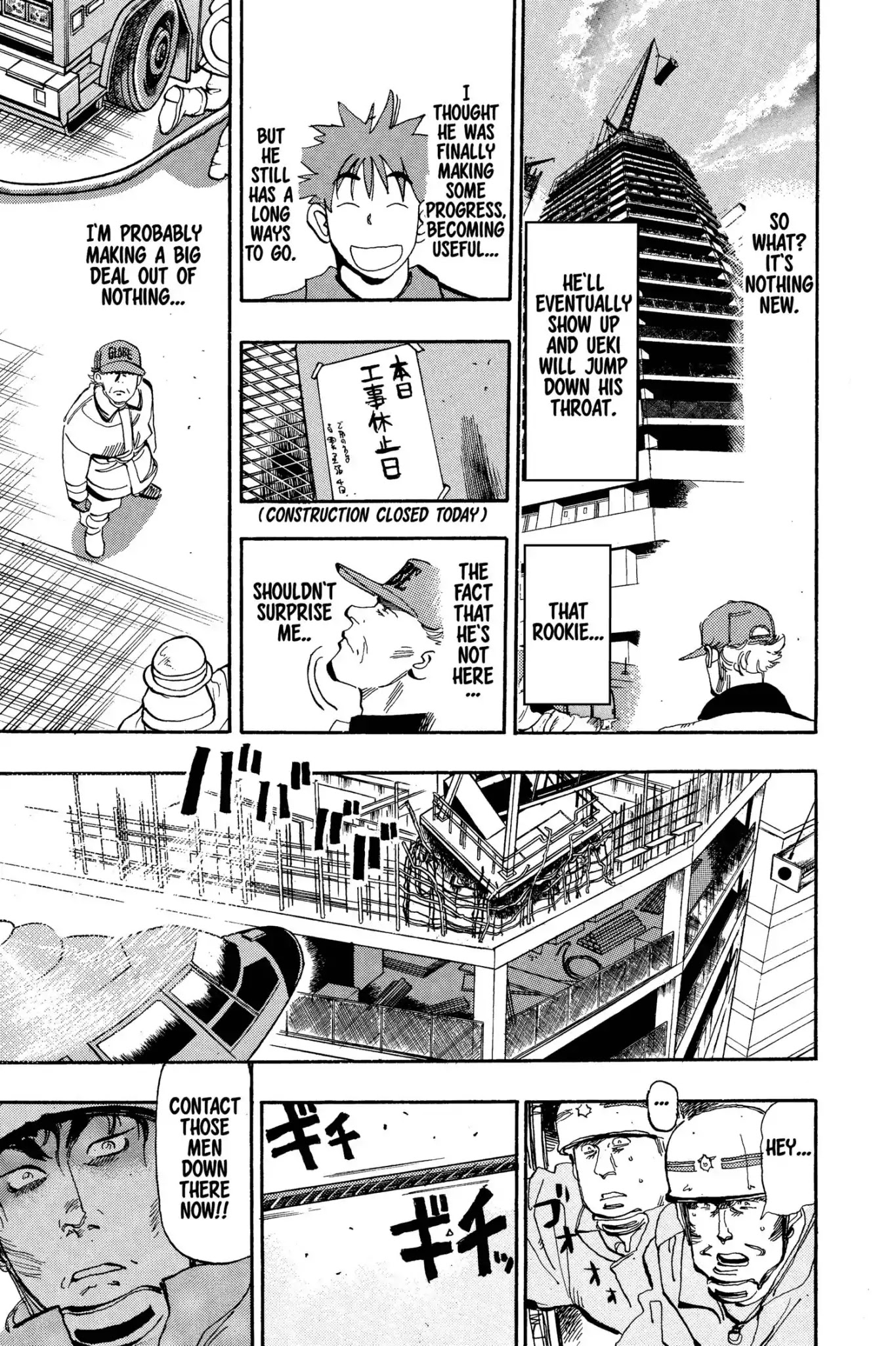 Megumi no Daigo Chapter 6.7 page 5 - Vol.6 Report #7: Tug of War with Death