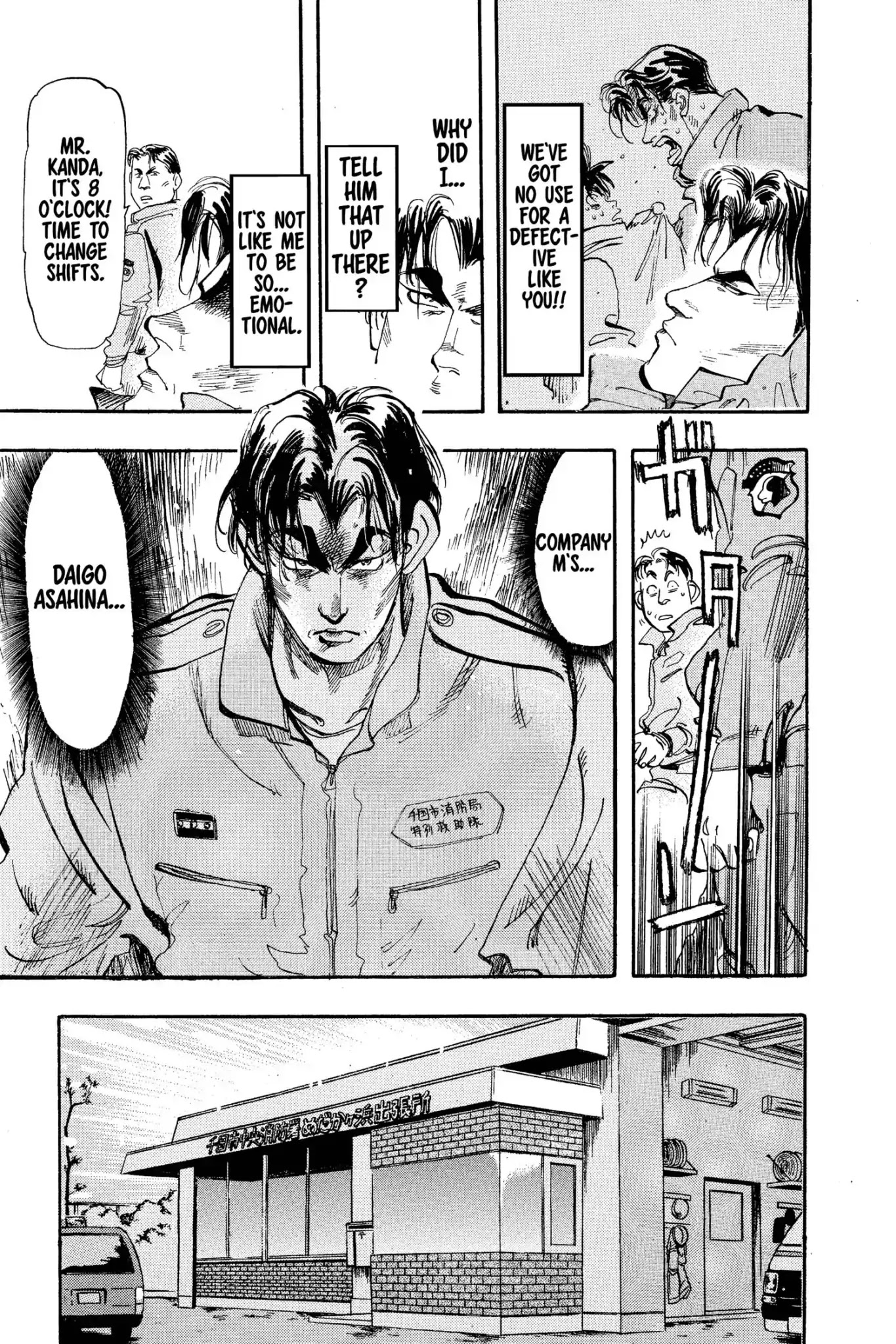 Megumi no Daigo Chapter 7.1 page 11 - Vol.7 Report #1: The Towering Obstacle