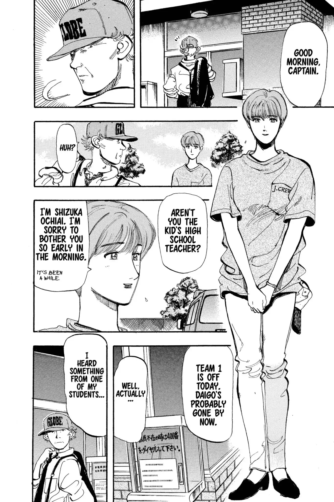 Megumi no Daigo Chapter 7.1 page 12 - Vol.7 Report #1: The Towering Obstacle