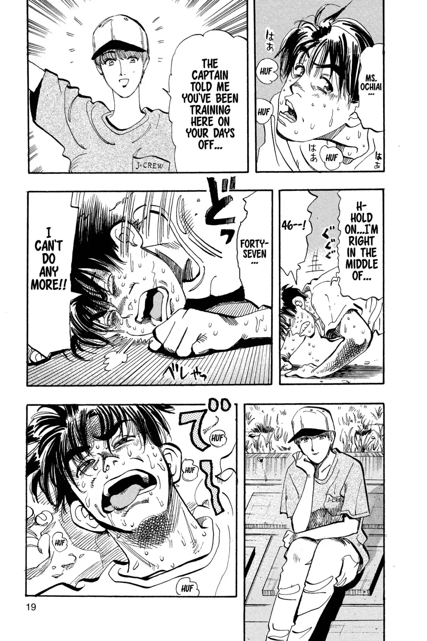 Megumi no Daigo Chapter 7.1 page 21 - Vol.7 Report #1: The Towering Obstacle