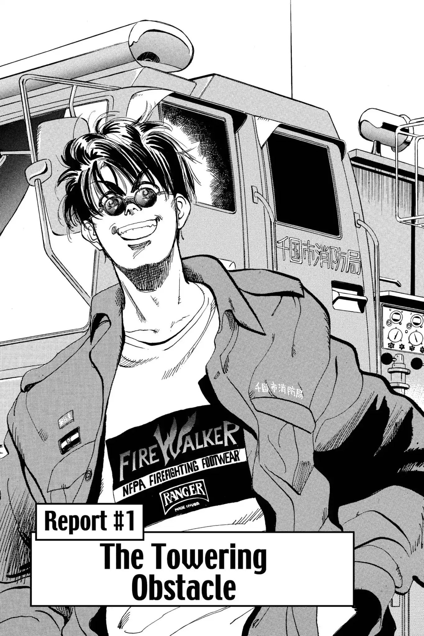 Megumi no Daigo Chapter 7.1 page 7 - Vol.7 Report #1: The Towering Obstacle