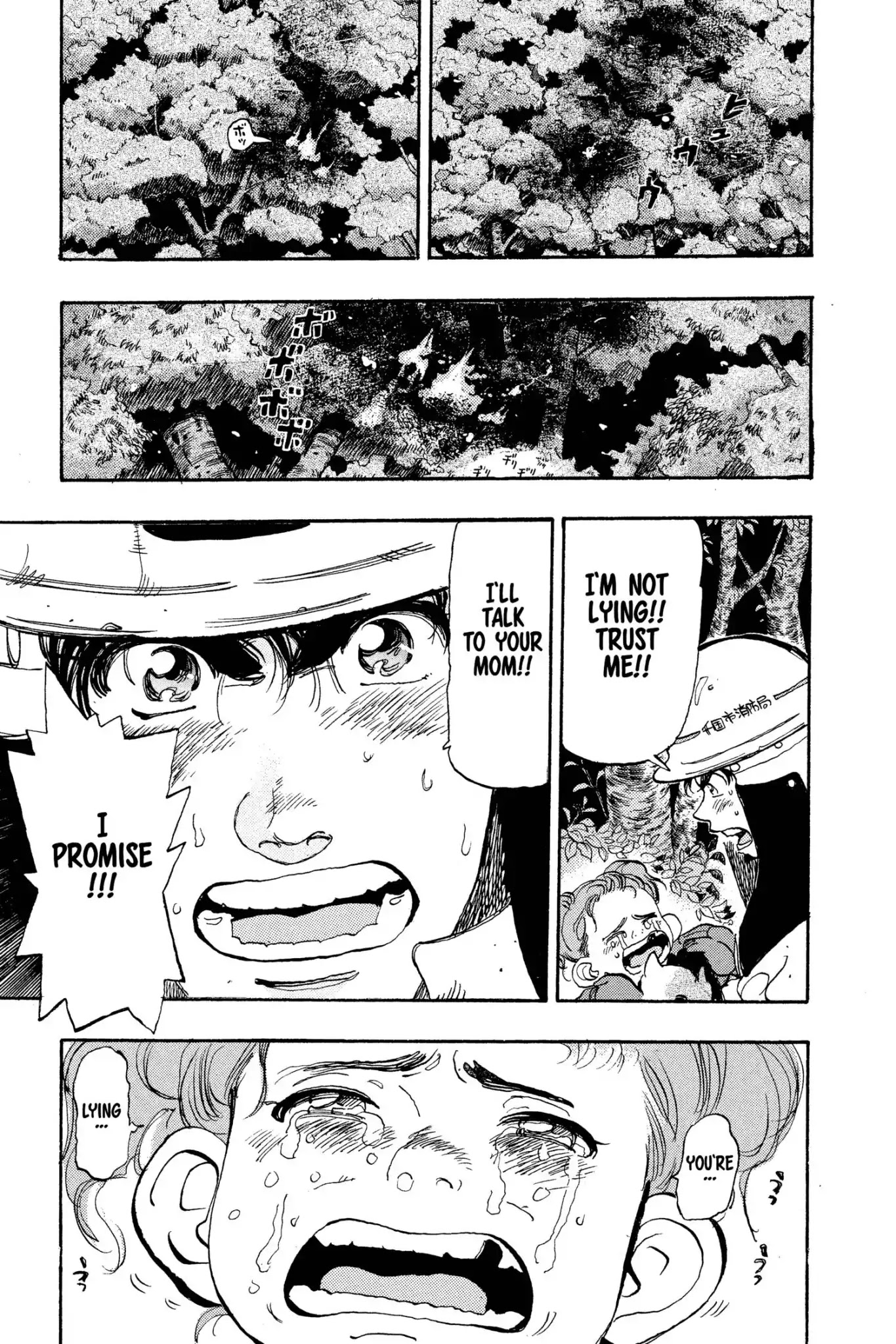 Megumi no Daigo Chapter 7.5 page 17 - Vol.7 Report #5: Don't Give It Away