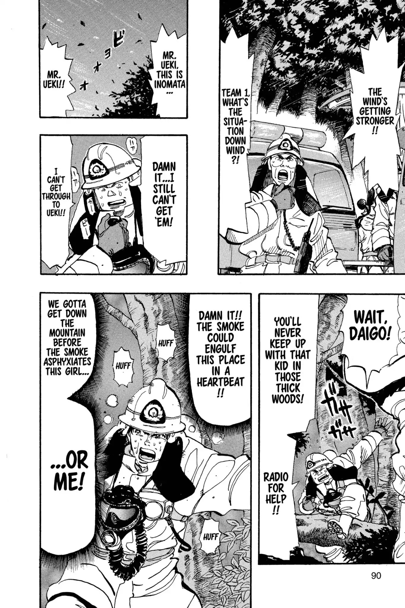 Megumi no Daigo Chapter 7.5 page 4 - Vol.7 Report #5: Don't Give It Away