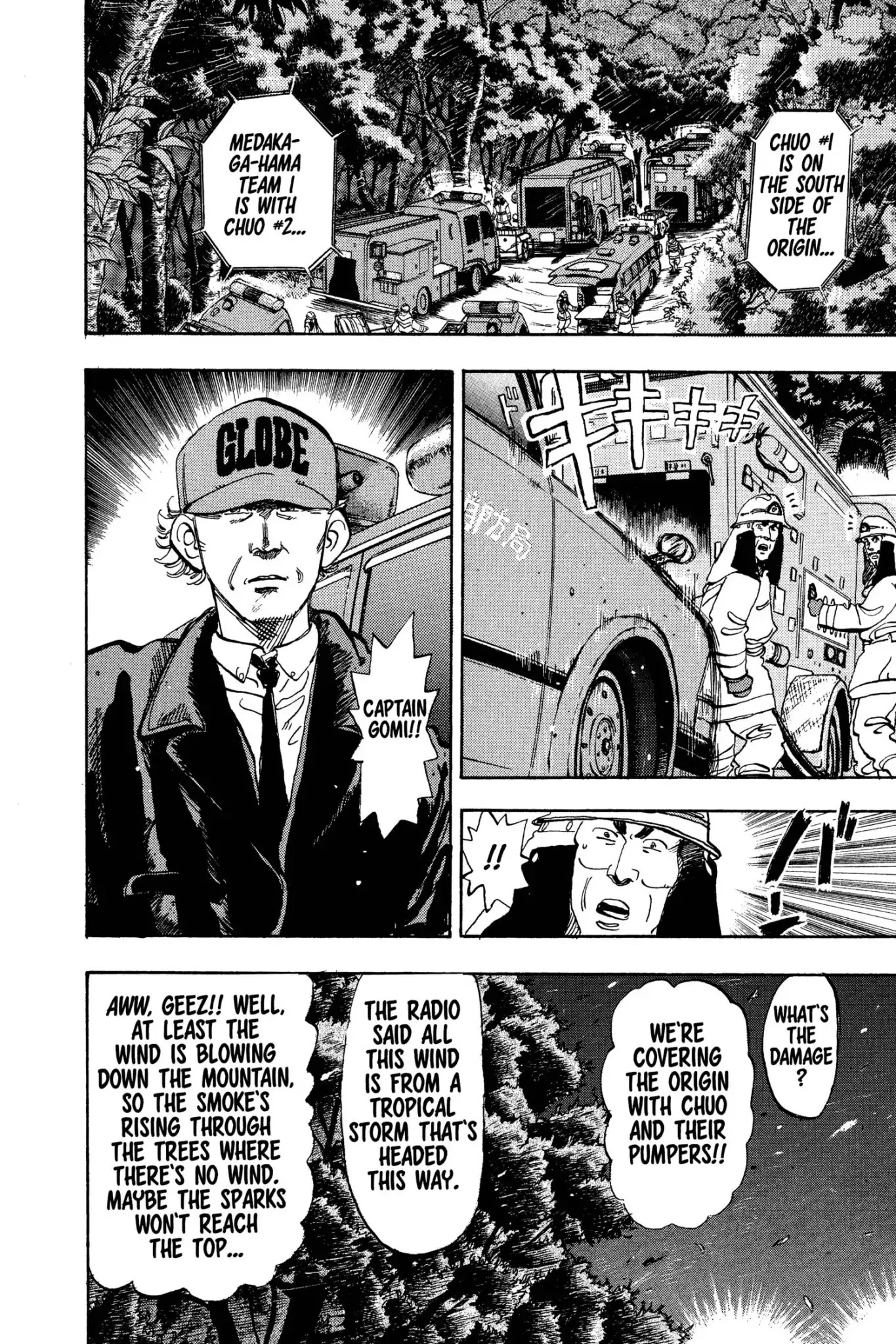 Megumi no Daigo Chapter 7.5 page 6 - Vol.7 Report #5: Don't Give It Away
