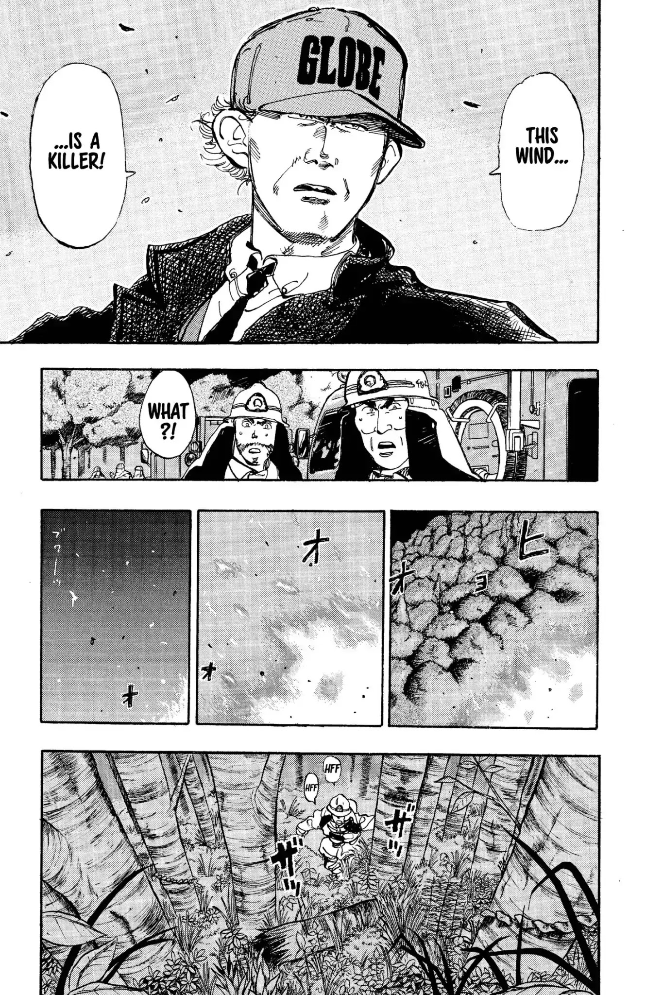 Megumi no Daigo Chapter 7.5 page 7 - Vol.7 Report #5: Don't Give It Away