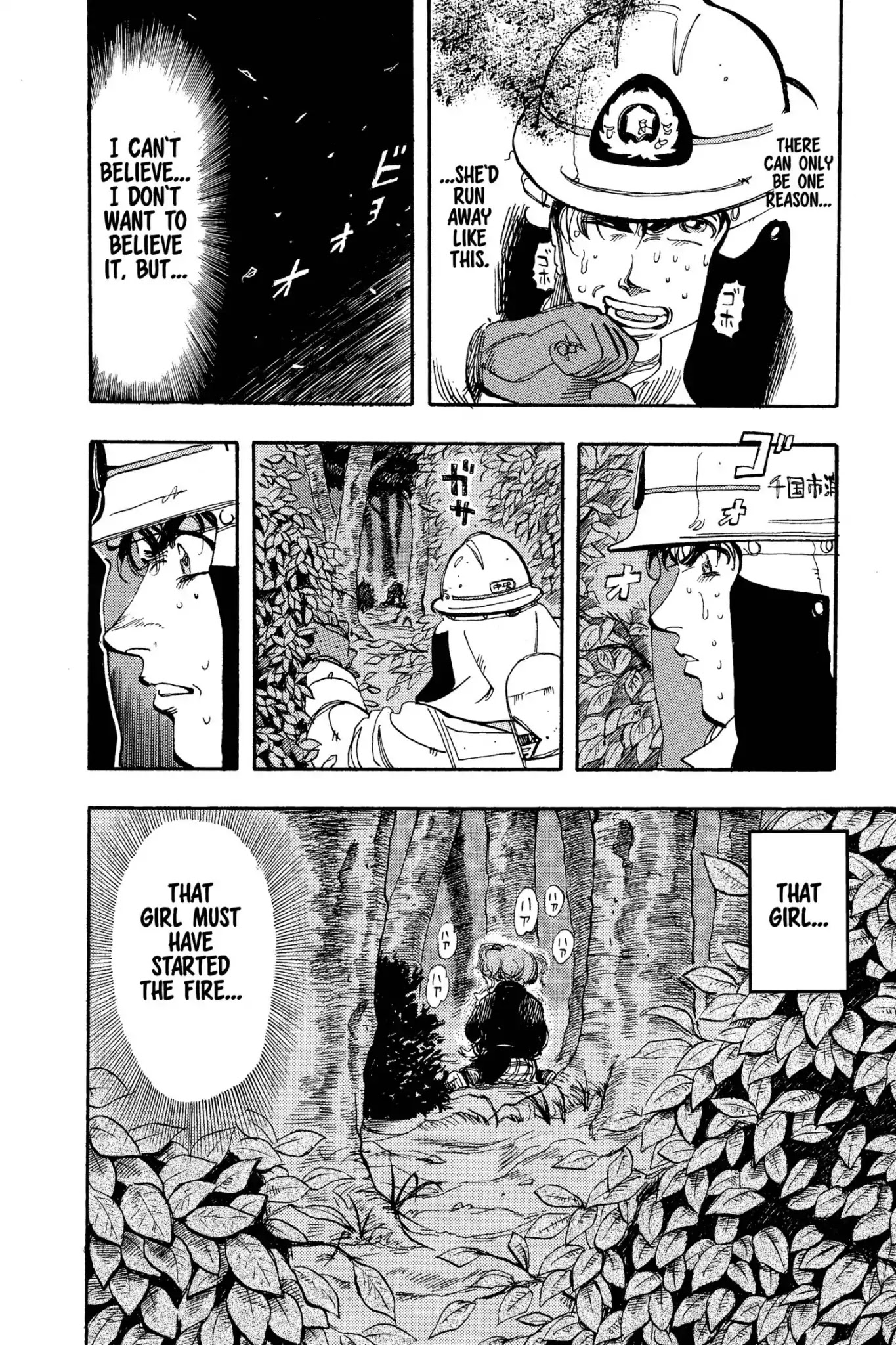 Megumi no Daigo Chapter 7.5 page 8 - Vol.7 Report #5: Don't Give It Away
