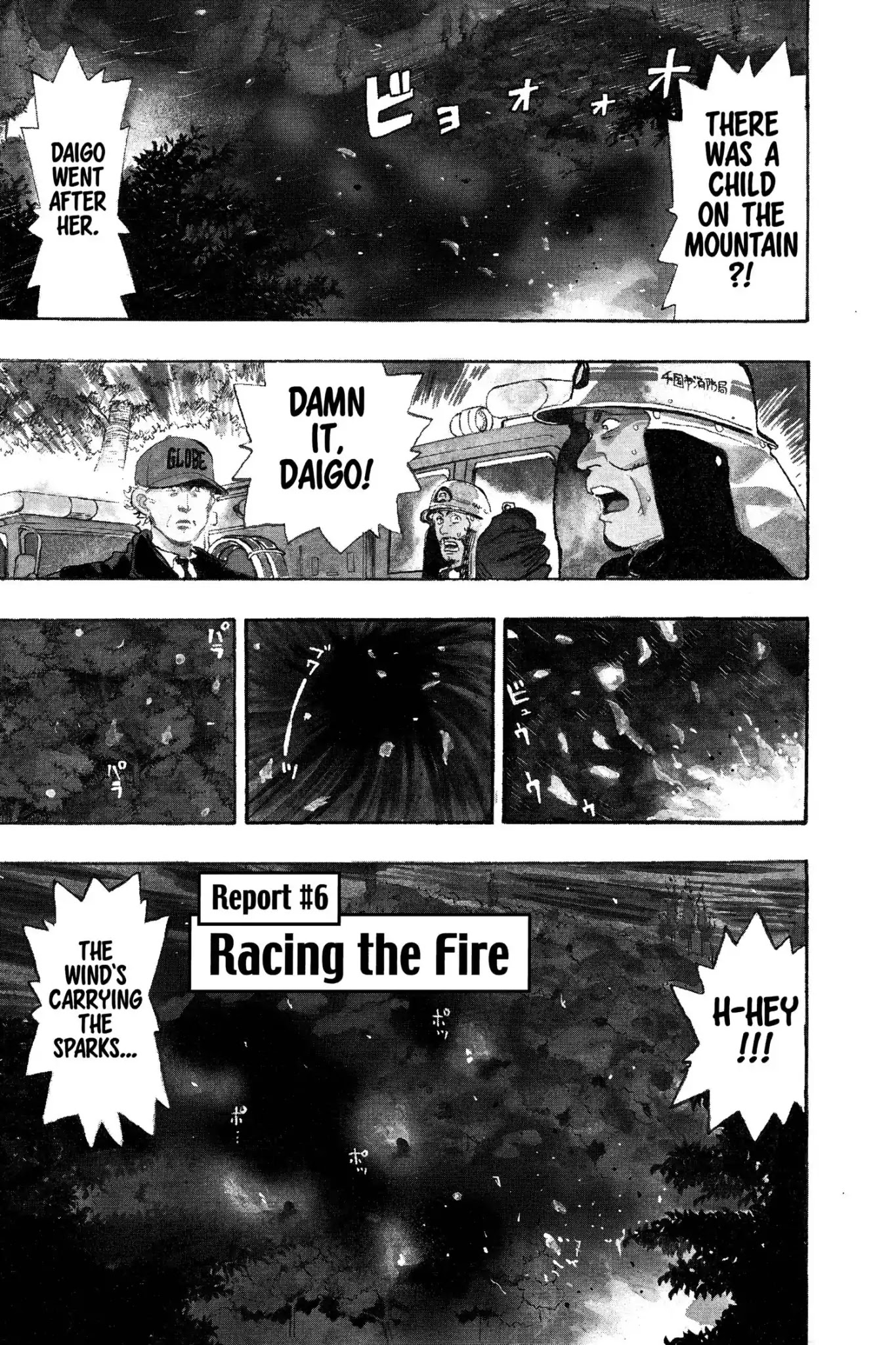 Megumi no Daigo Chapter 7.6 page 1 - Vol.7 Report #6: Racing the Fire