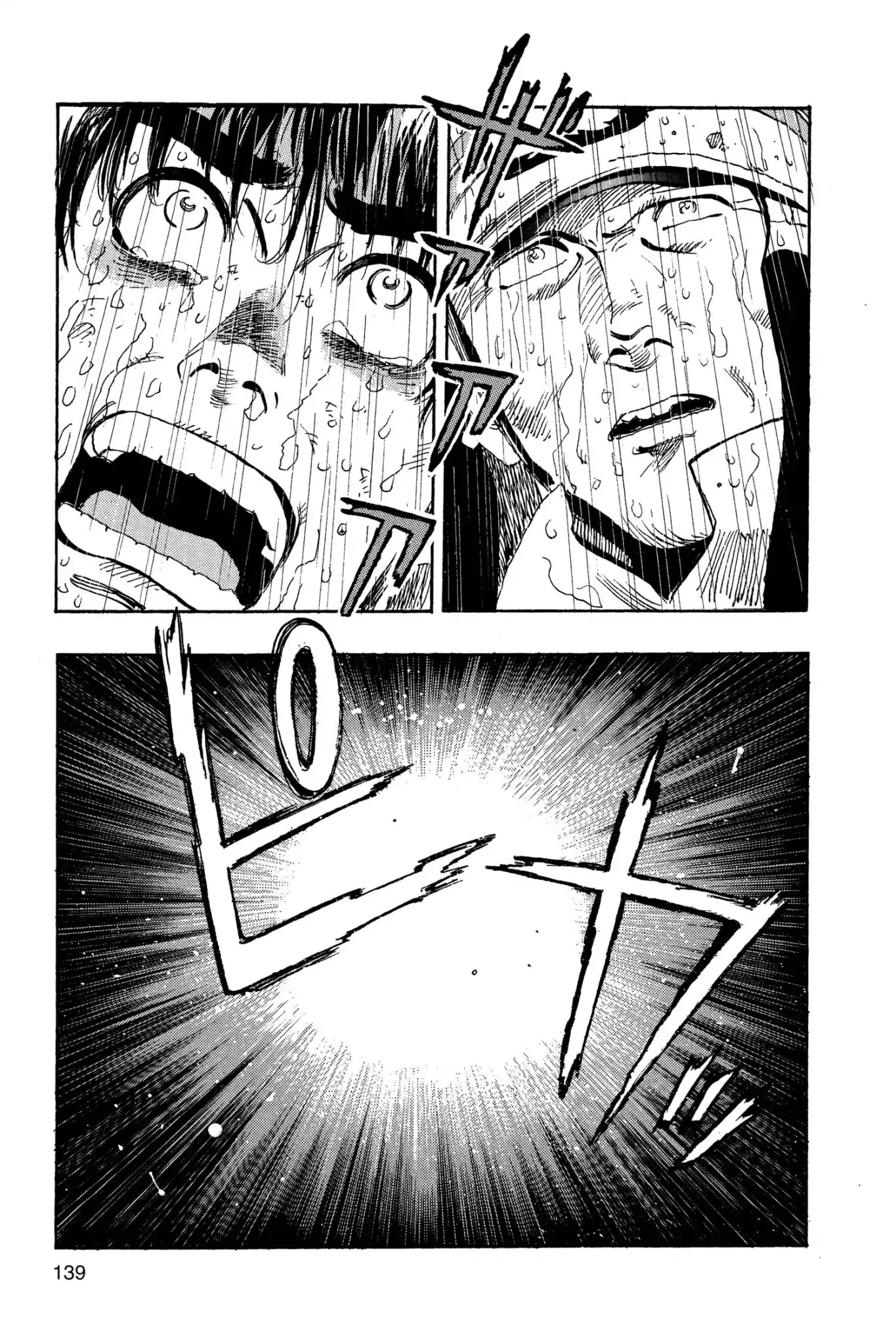 Megumi no Daigo Chapter 7.7 page 13 - Vol.7 Report #7: Anything Can Happen
