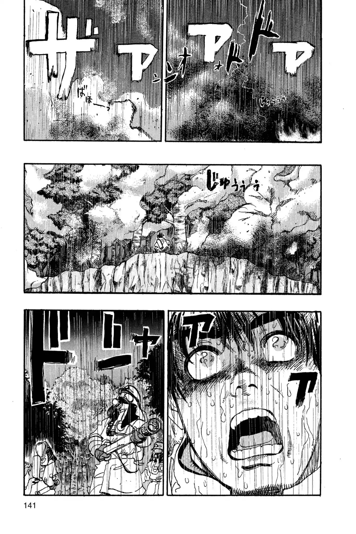 Megumi no Daigo Chapter 7.7 page 15 - Vol.7 Report #7: Anything Can Happen