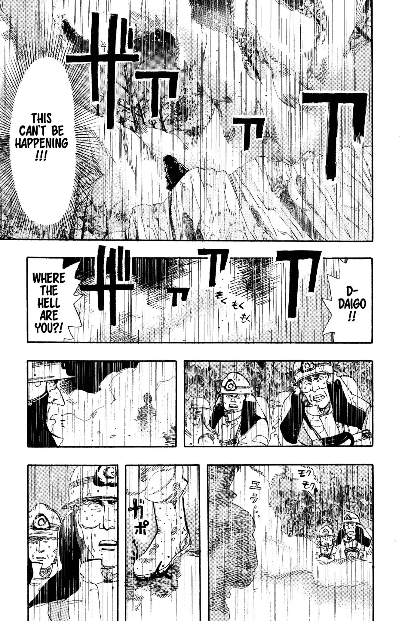 Megumi no Daigo Chapter 7.7 page 17 - Vol.7 Report #7: Anything Can Happen