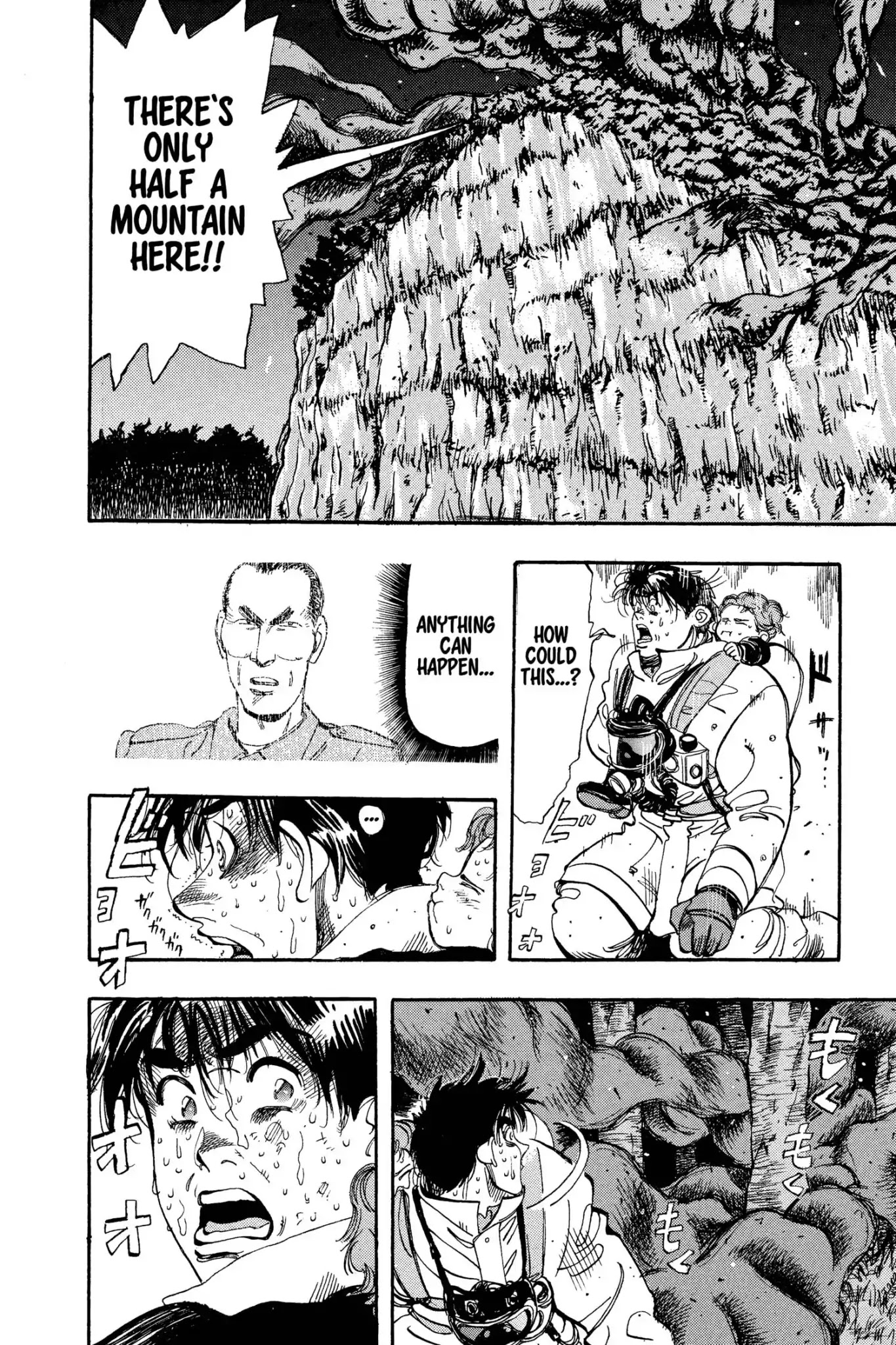 Megumi no Daigo Chapter 7.7 page 2 - Vol.7 Report #7: Anything Can Happen