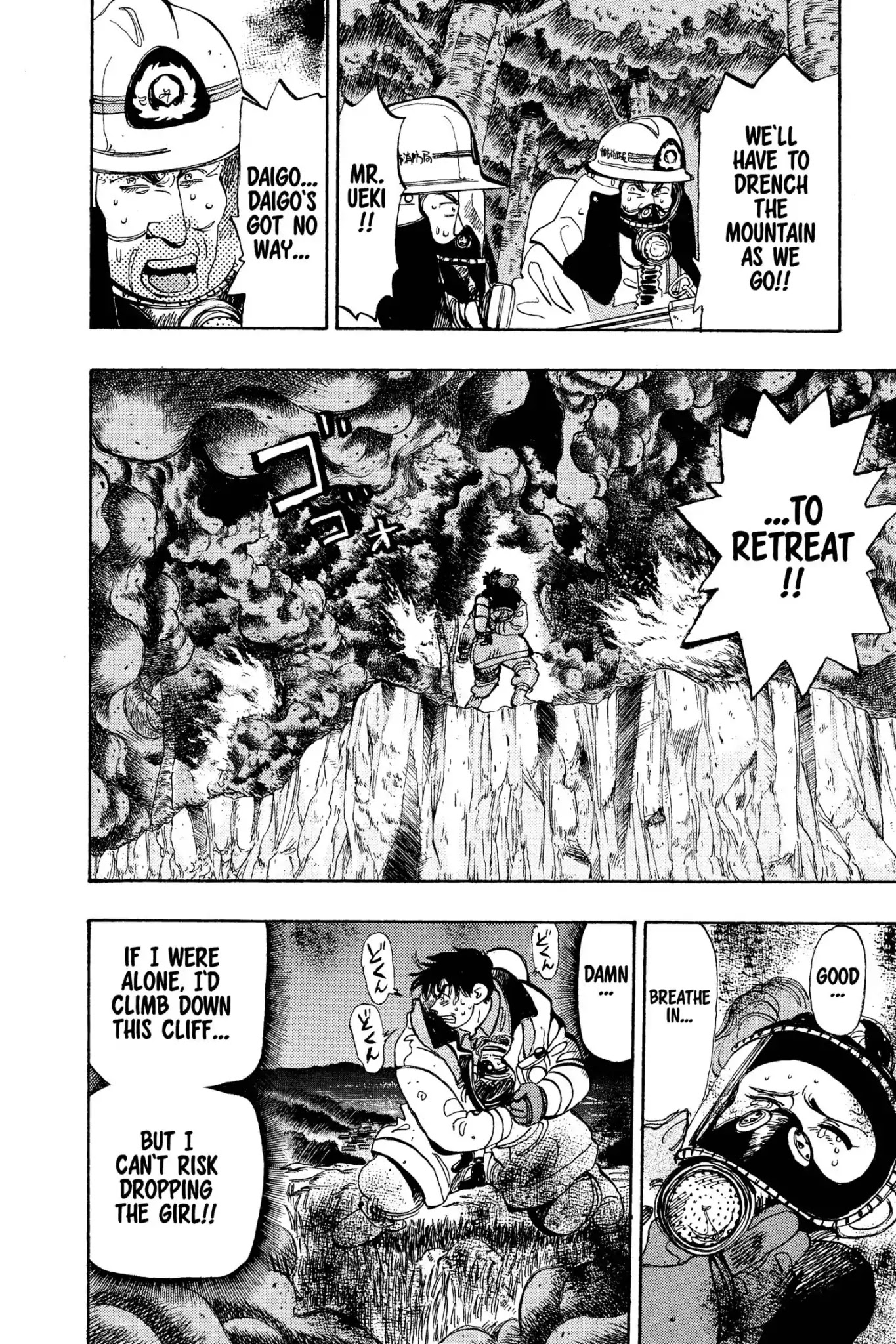 Megumi no Daigo Chapter 7.7 page 4 - Vol.7 Report #7: Anything Can Happen