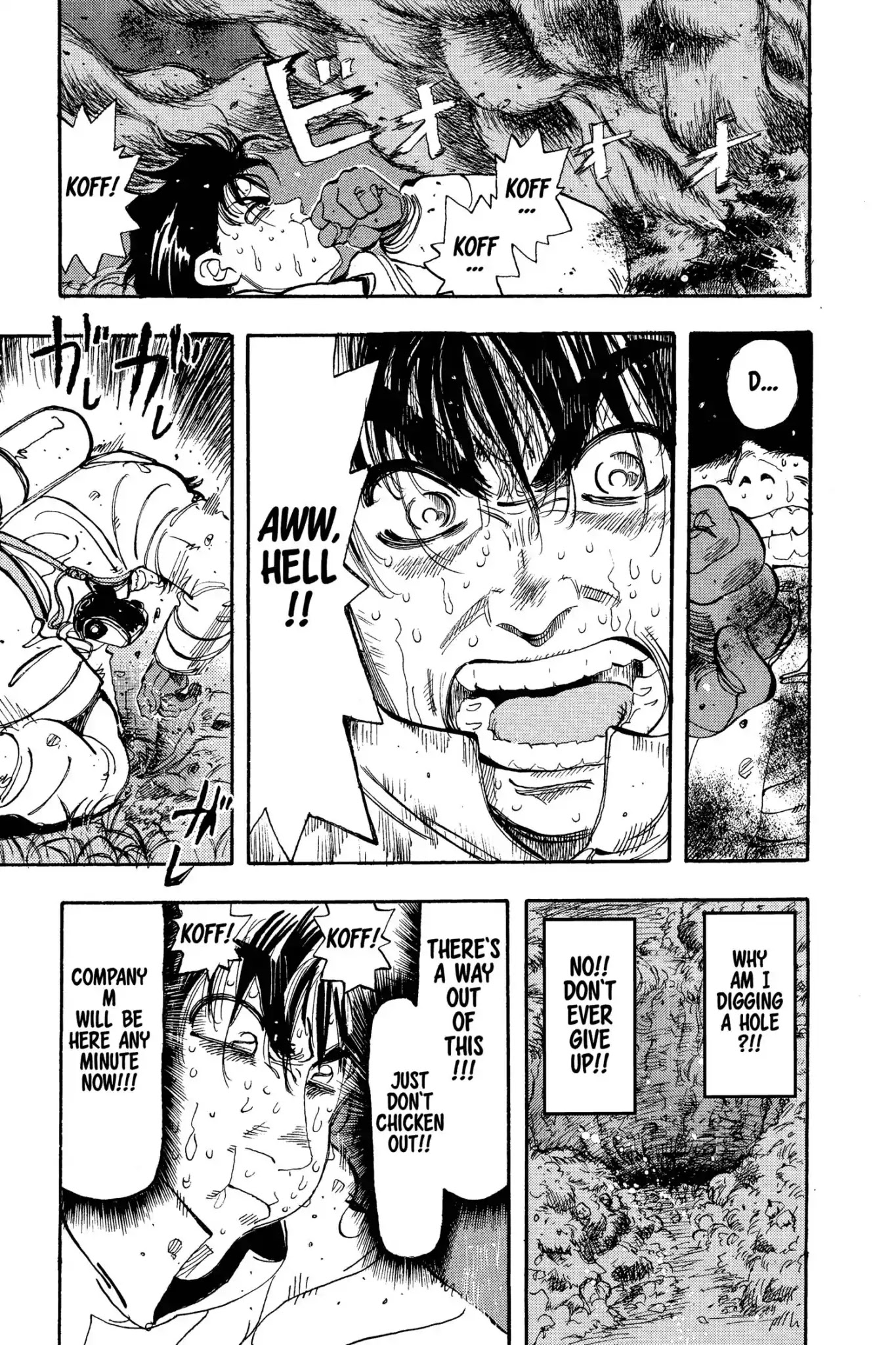 Megumi no Daigo Chapter 7.7 page 5 - Vol.7 Report #7: Anything Can Happen