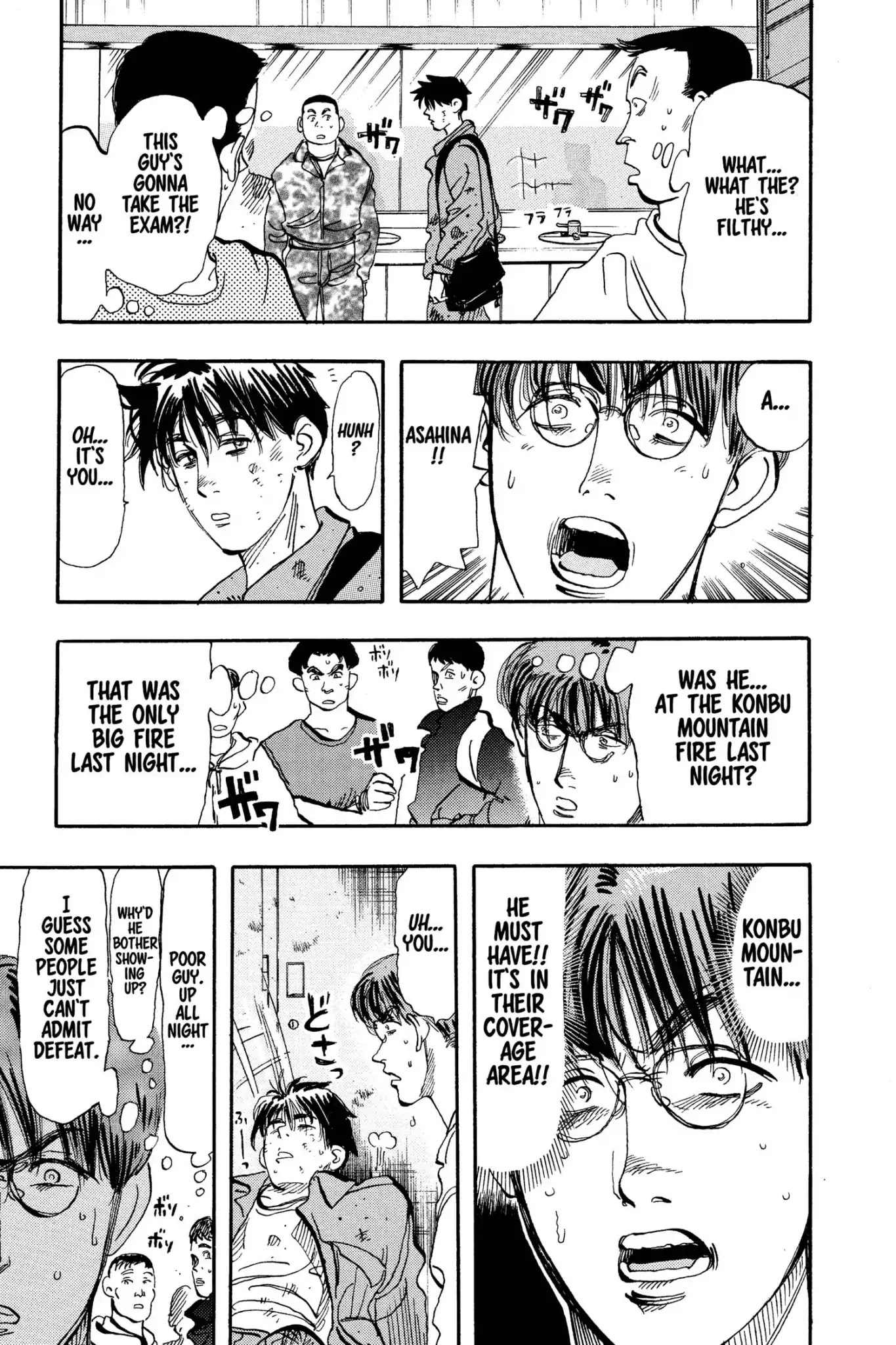 Megumi no Daigo Chapter 7.8 page 17 - Vol.7 Report #8: Exam Day