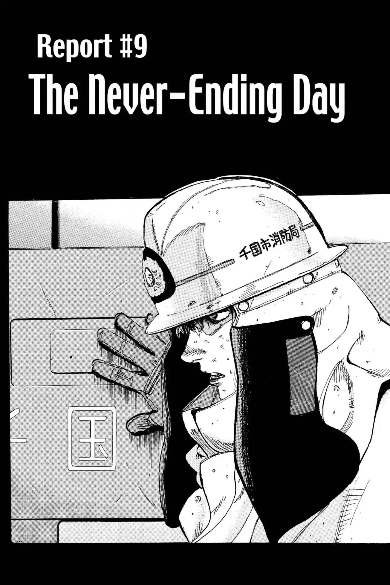 Megumi no Daigo Chapter 7.9 page 1 - Vol.7 Report #9: The Never-Ending Day