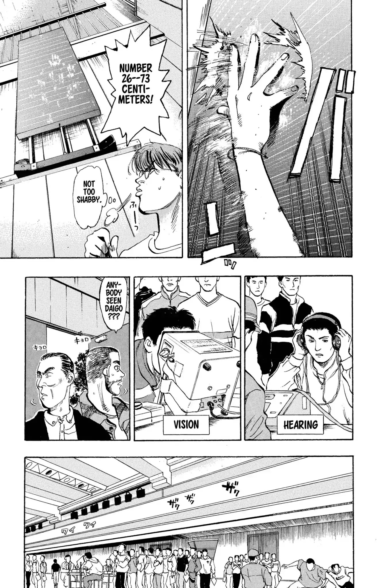 Megumi no Daigo Chapter 8.2 page 17 - Vol.8 Report #2: The Truth Behind the Rumor
