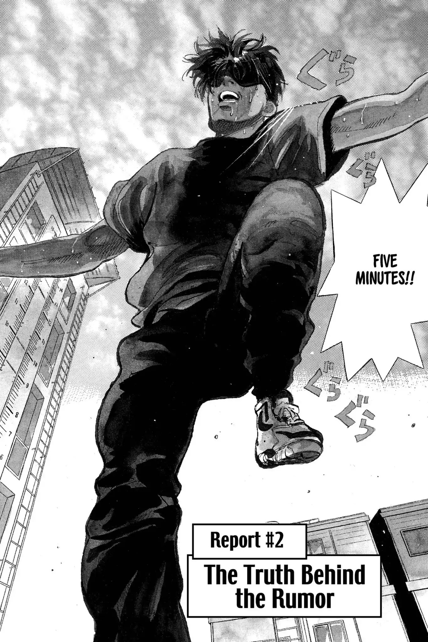 Megumi no Daigo Chapter 8.2 page 2 - Vol.8 Report #2: The Truth Behind the Rumor
