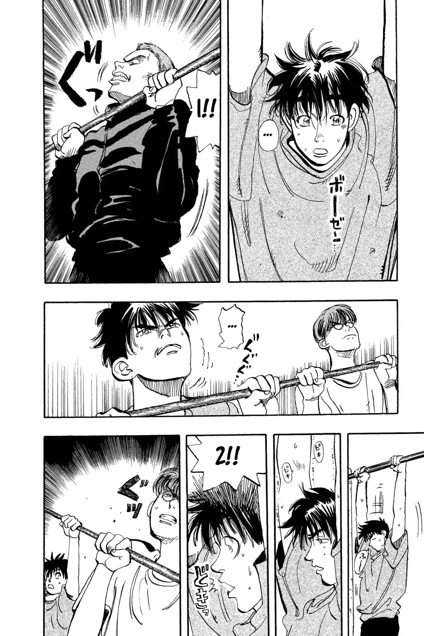 Megumi no Daigo Chapter 8.3 page 16 - Vol.8 Report #3: Motives