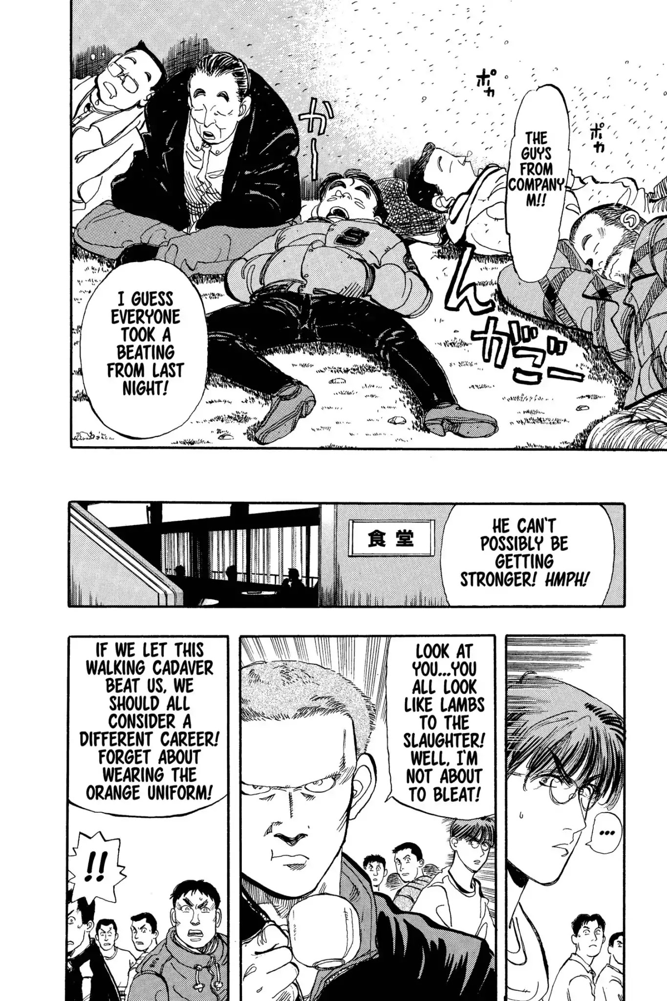 Megumi no Daigo Chapter 8.3 page 6 - Vol.8 Report #3: Motives