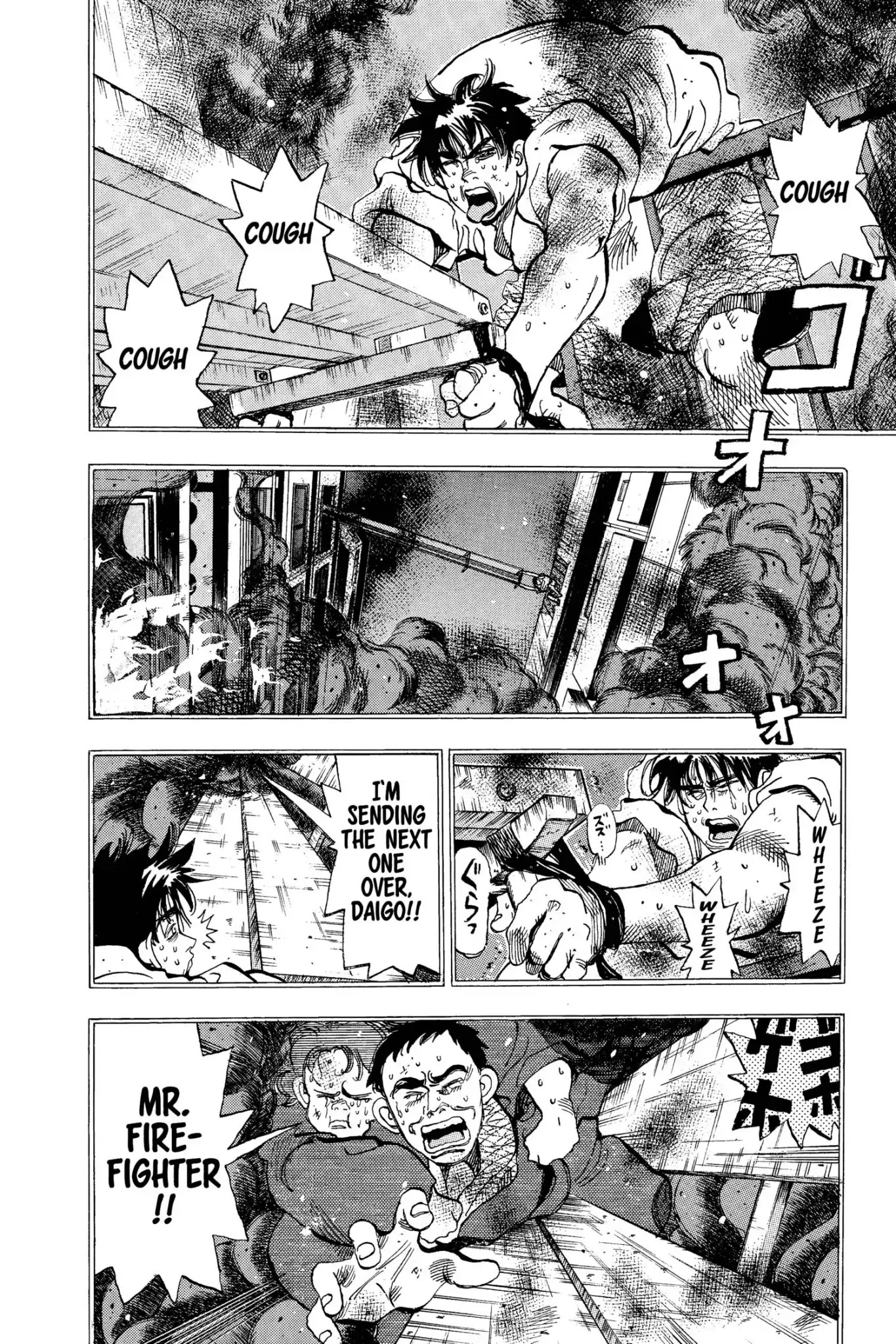 Megumi no Daigo Chapter 8.4 page 12 - Vol.8 Report #4: The Voice Inside