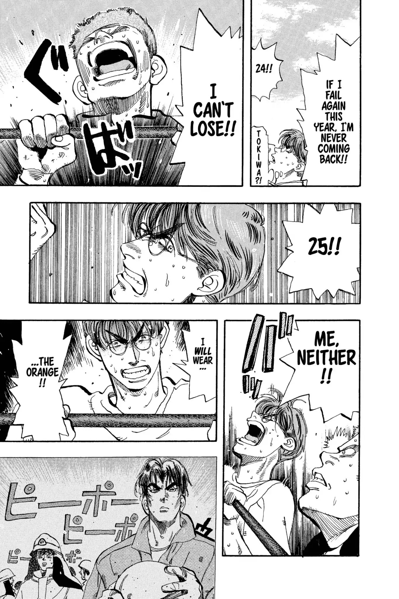 Megumi no Daigo Chapter 8.4 page 15 - Vol.8 Report #4: The Voice Inside