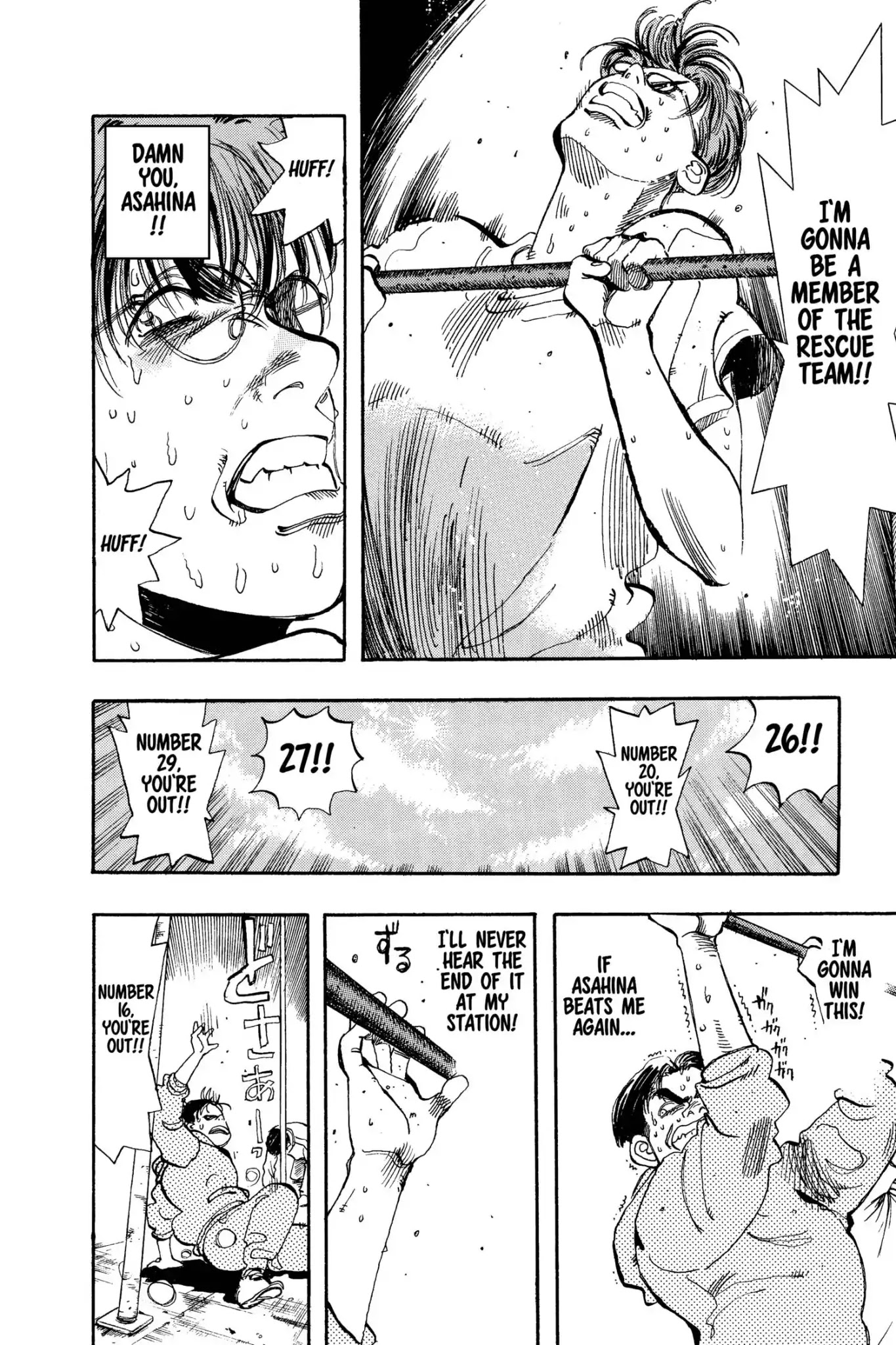 Megumi no Daigo Chapter 8.4 page 16 - Vol.8 Report #4: The Voice Inside